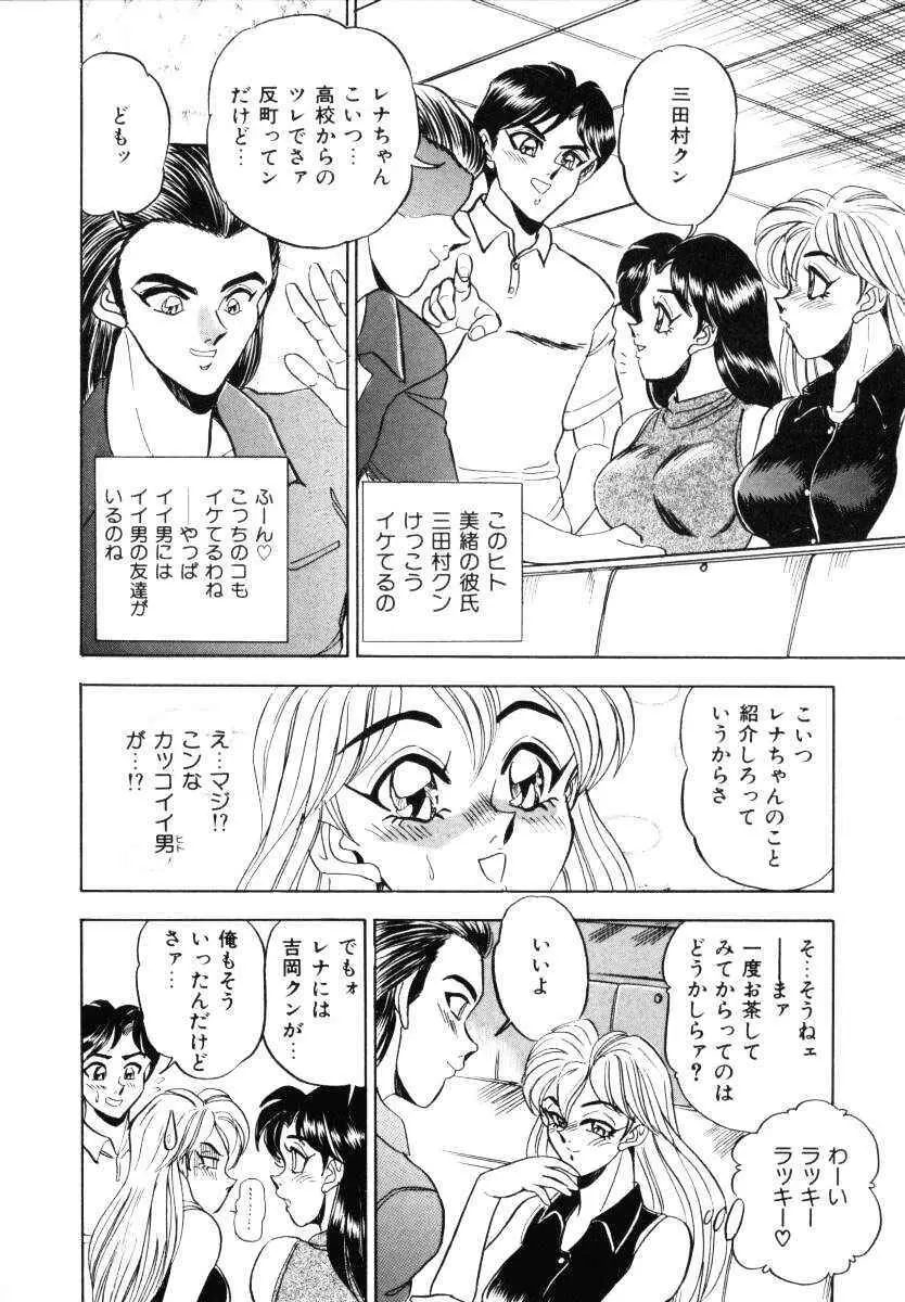 セクシャルミレニアム 53ページ