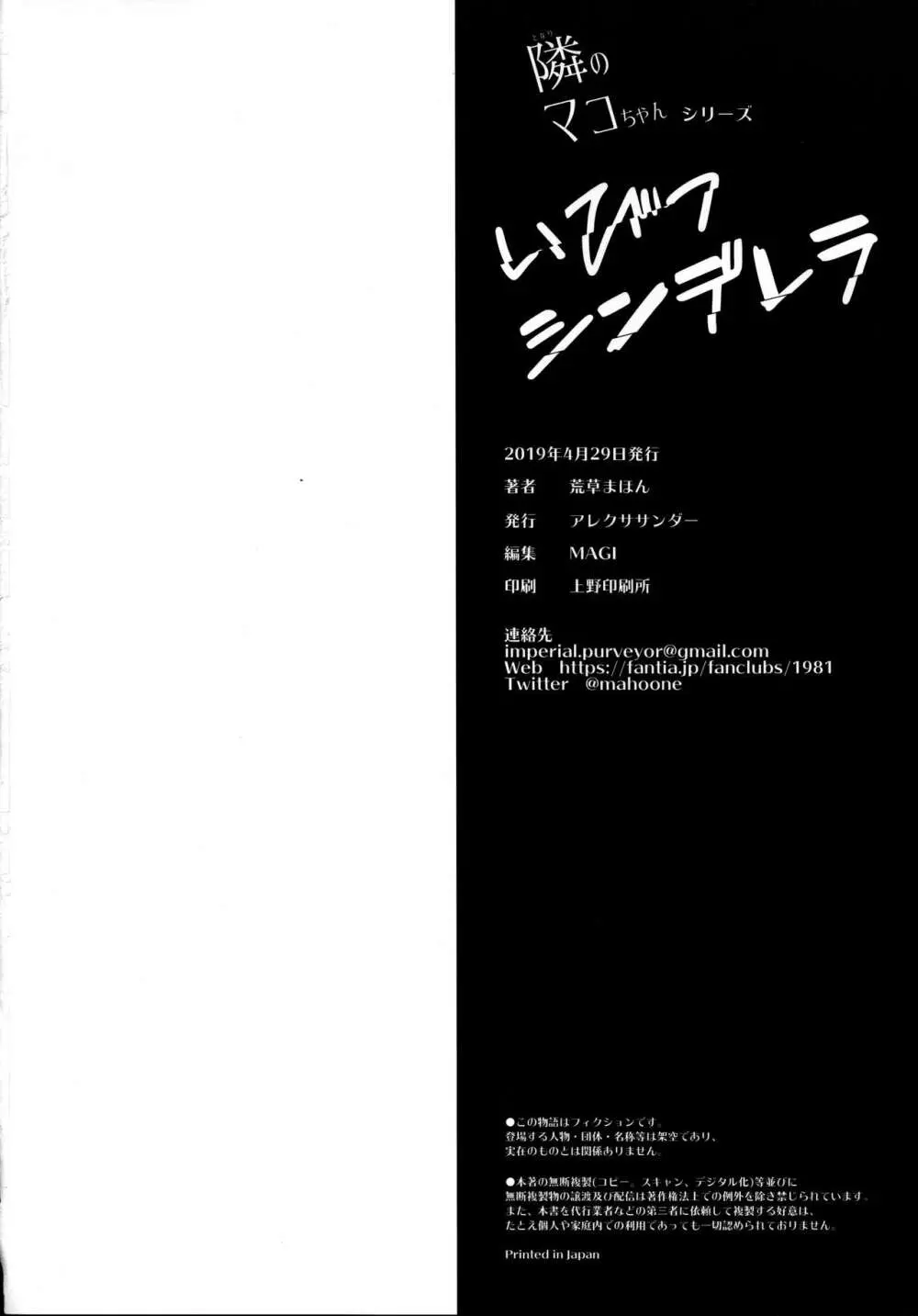隣のマコちゃん Season 2 Vol. 2 42ページ