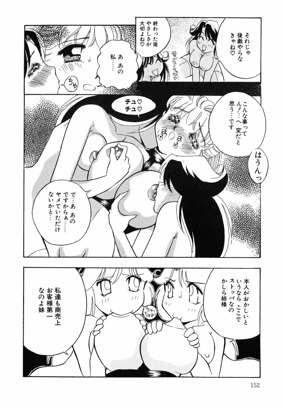 UPアップEカップ vol.4 151ページ