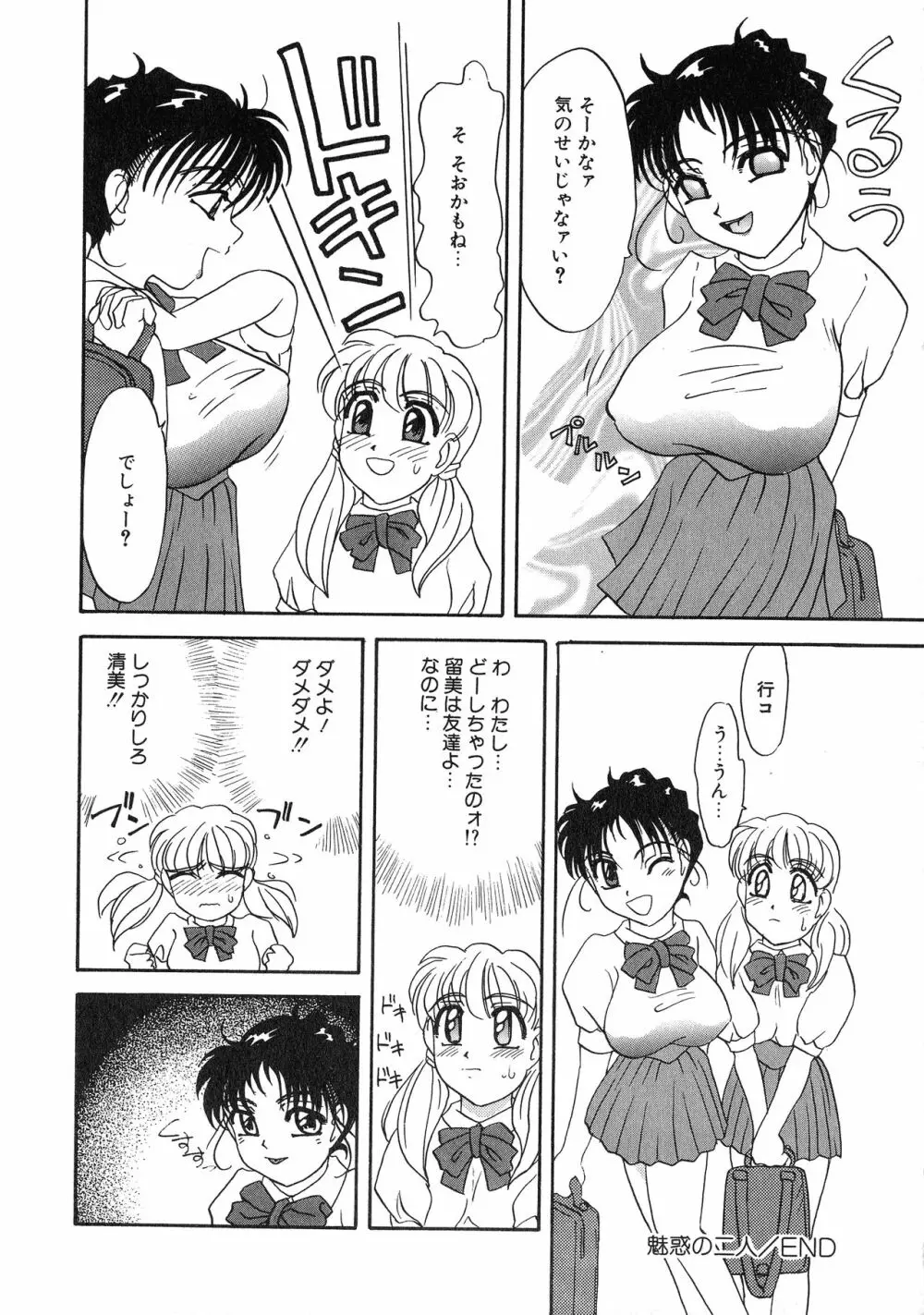 UPアップEカップ vol.3 146ページ