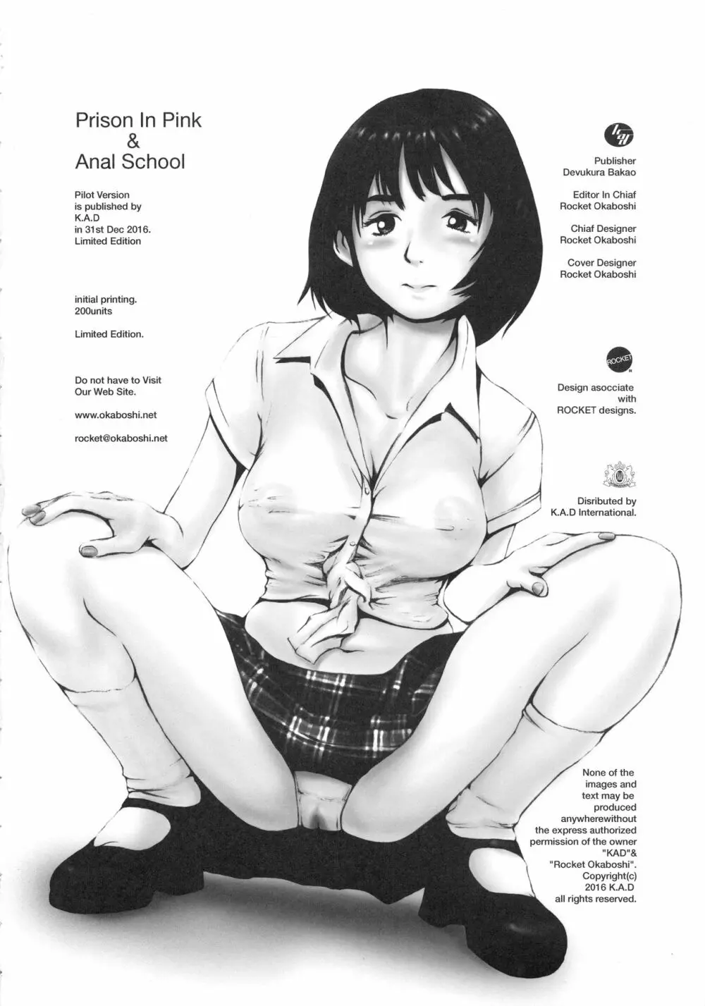 Prison In Pink&Anal School 33ページ