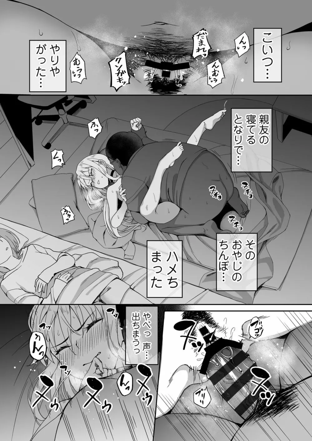 元ヤンJKサキ 22ページ