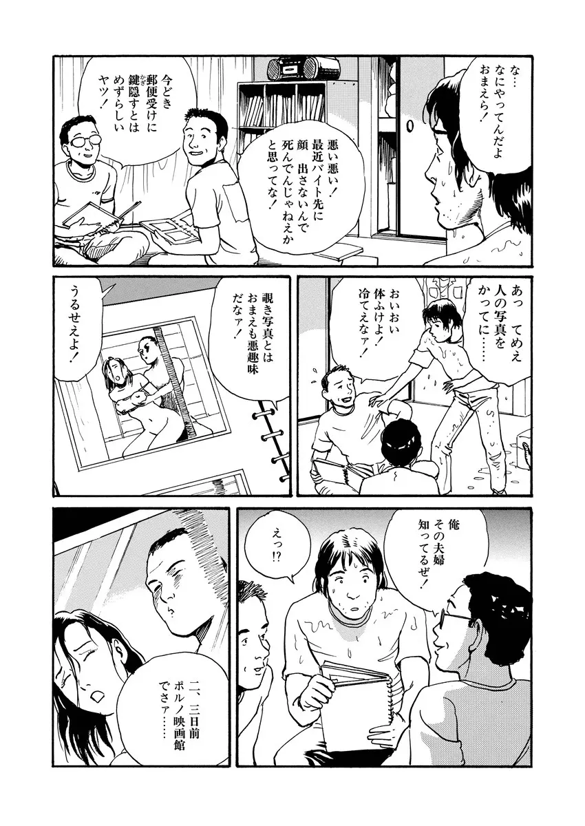 愛の数だけキズつけて 106ページ