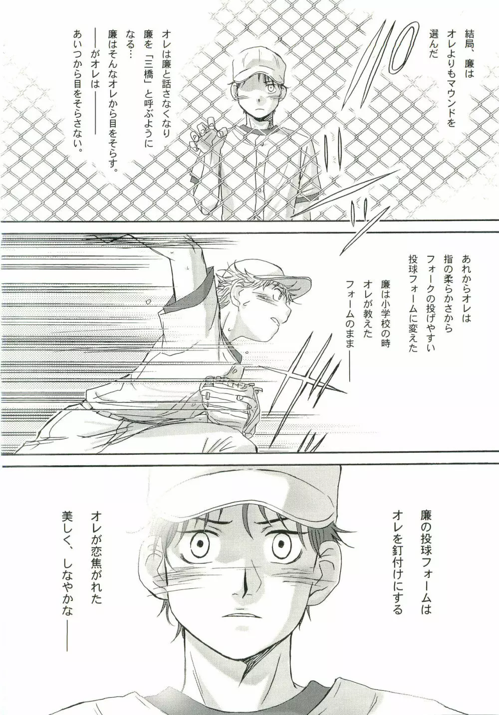 アイヂカラ Love Force 2 27ページ