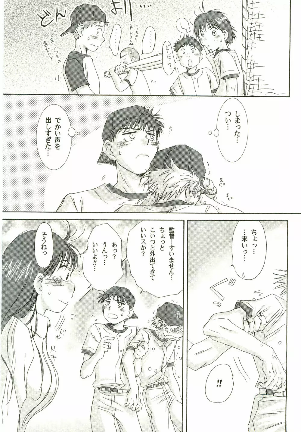 アイヂカラ Love Force 2 6ページ