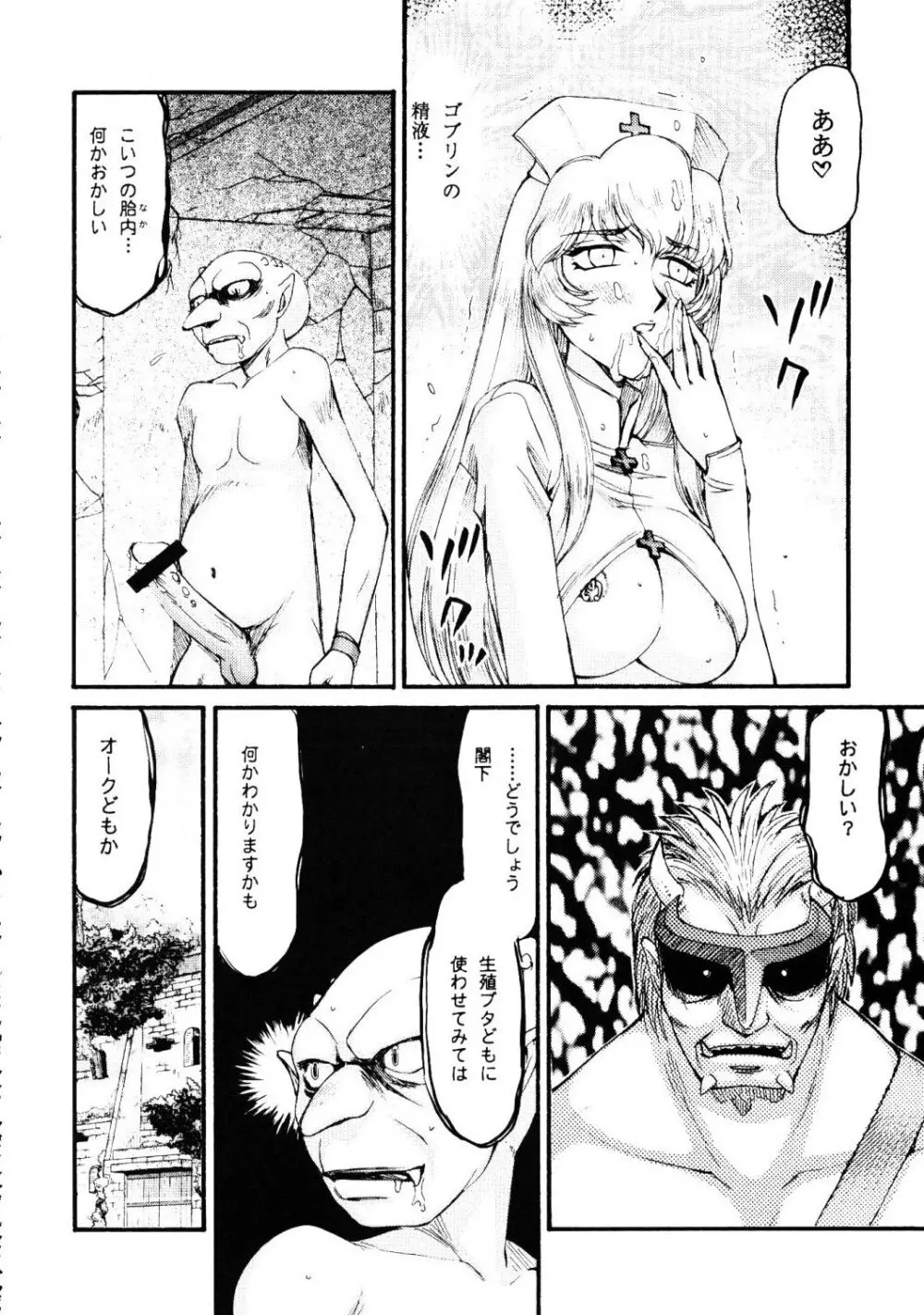 ニセ DRAGON・BLOOD！17 22ページ