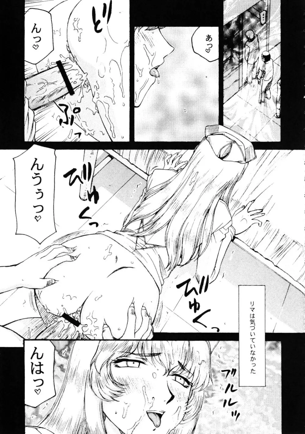 ニセ DRAGON・BLOOD！17 9ページ