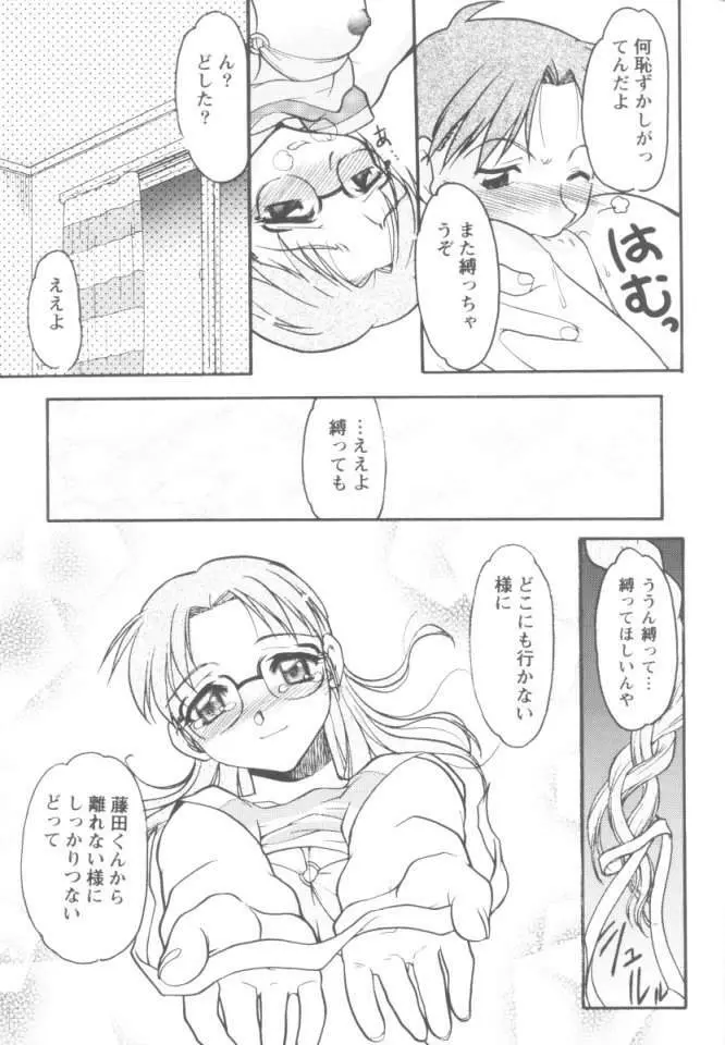 恋のミラクル☆サマー 22ページ