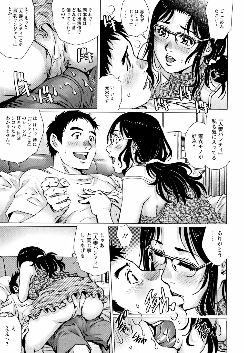 オチ●ポ愛好美女倶楽部 138ページ