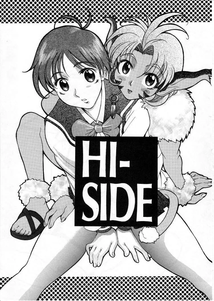 HI-SIDE 03 24ページ