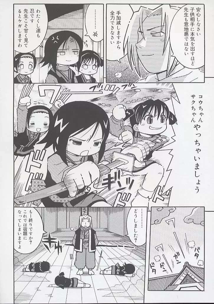 幼術師 92ページ