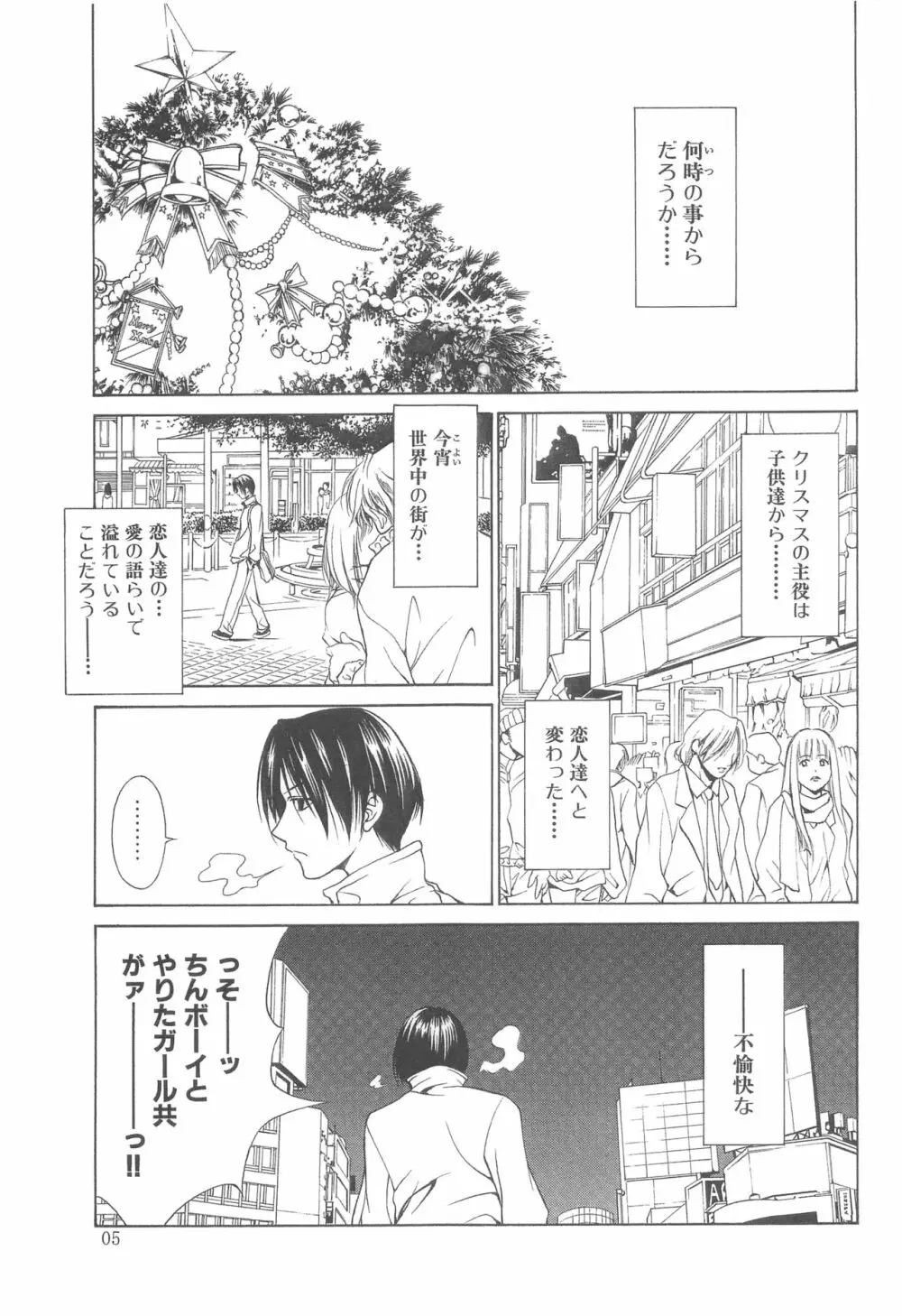 夢幻彩華 弐 4ページ