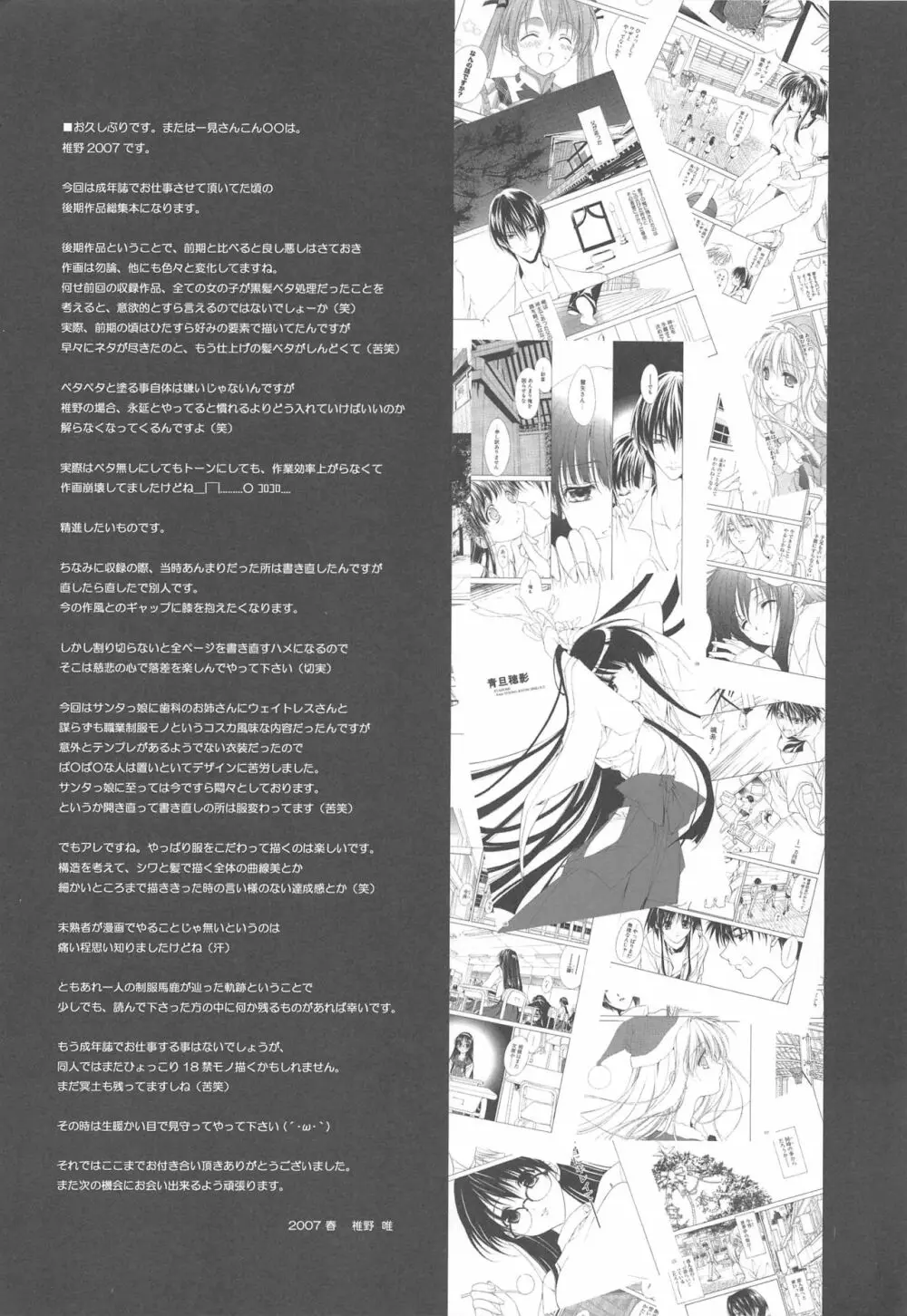 夢幻彩華 弐 55ページ