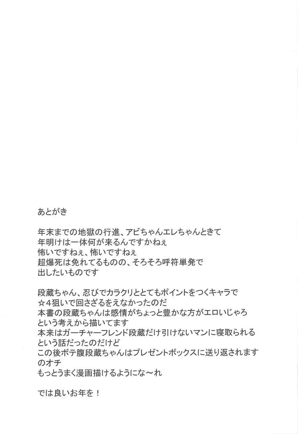 絆10.☆4鯖頂きます 15ページ