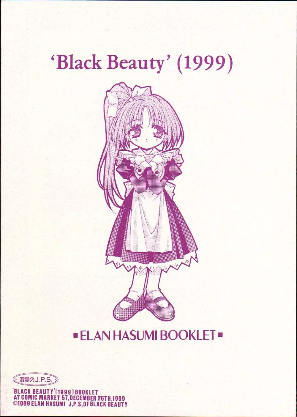 BLACK BEAUTY 1999 36ページ
