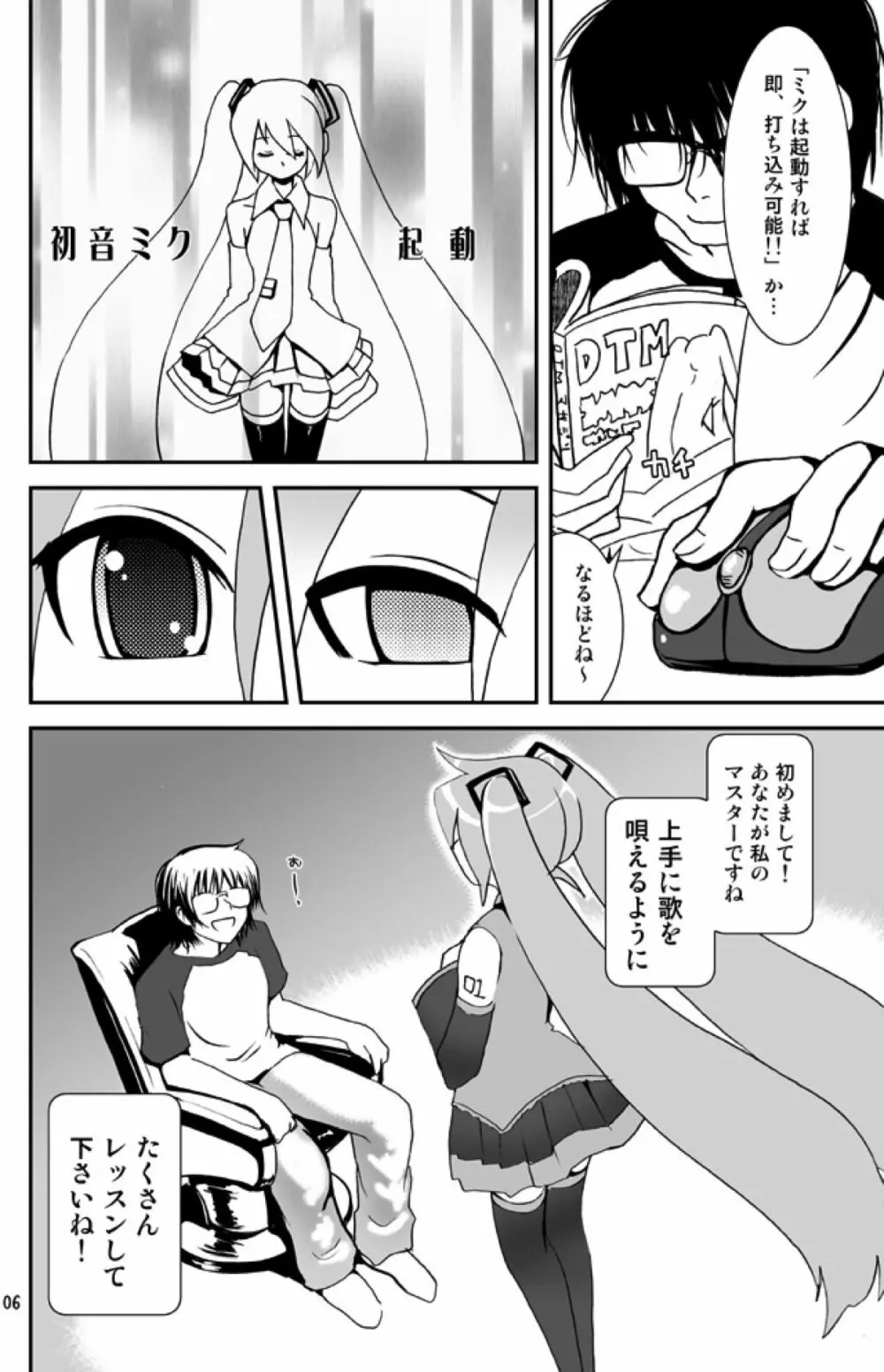 240☆えっち 体験版 3ページ