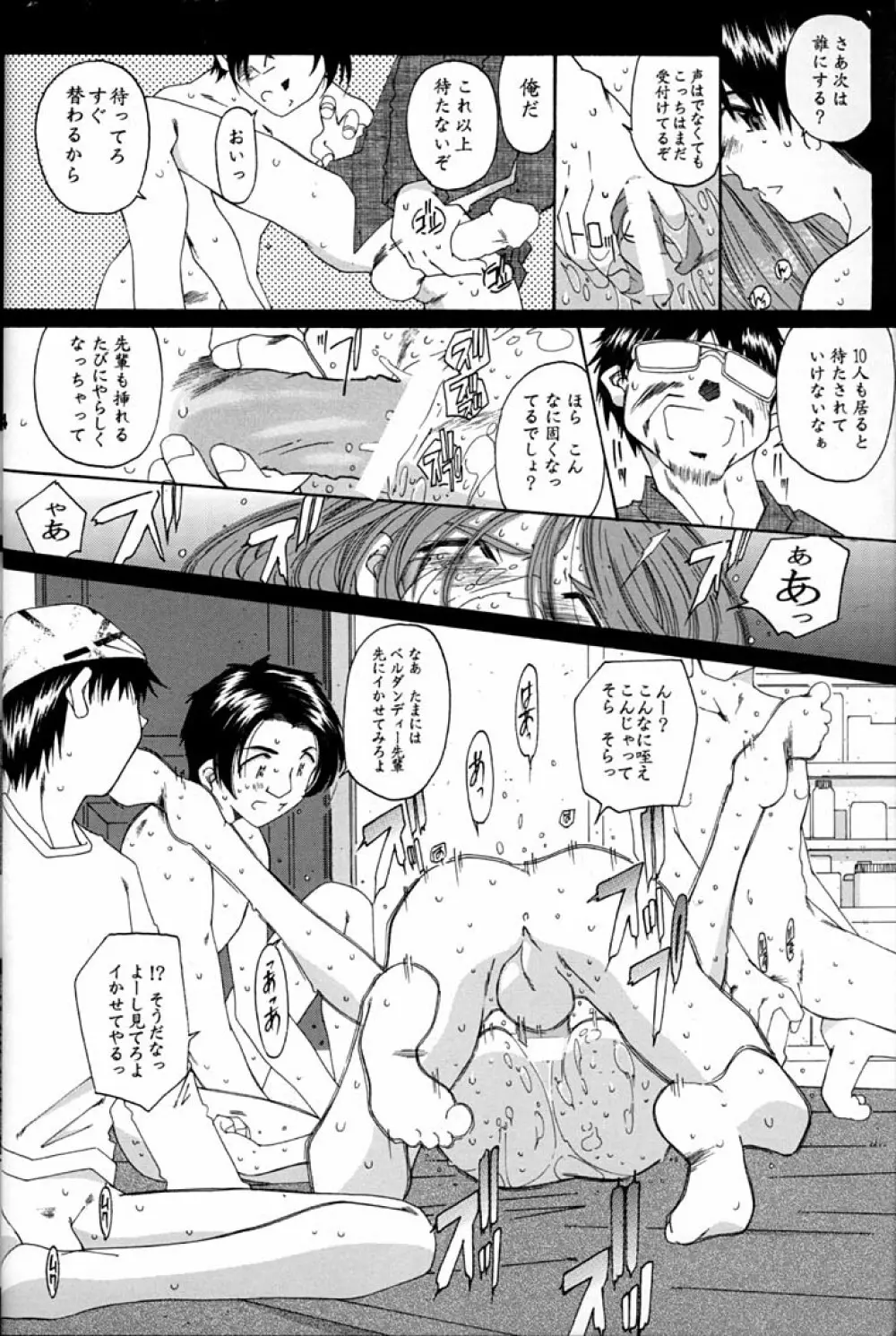 Fujishima Spirits 2 13ページ