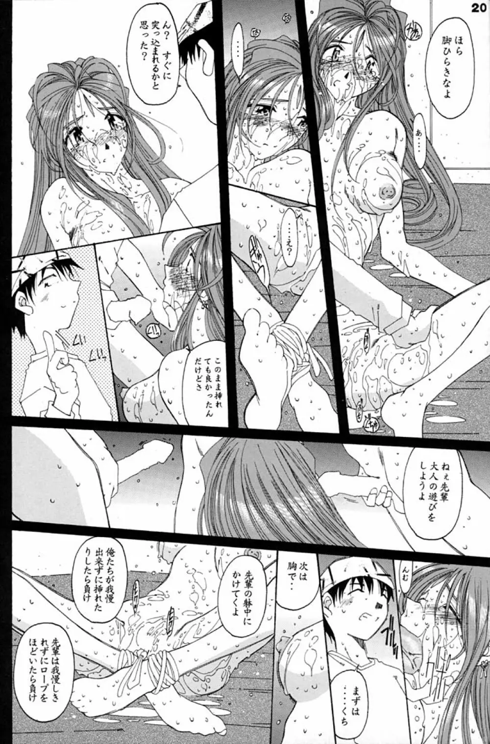 Fujishima Spirits 2 19ページ