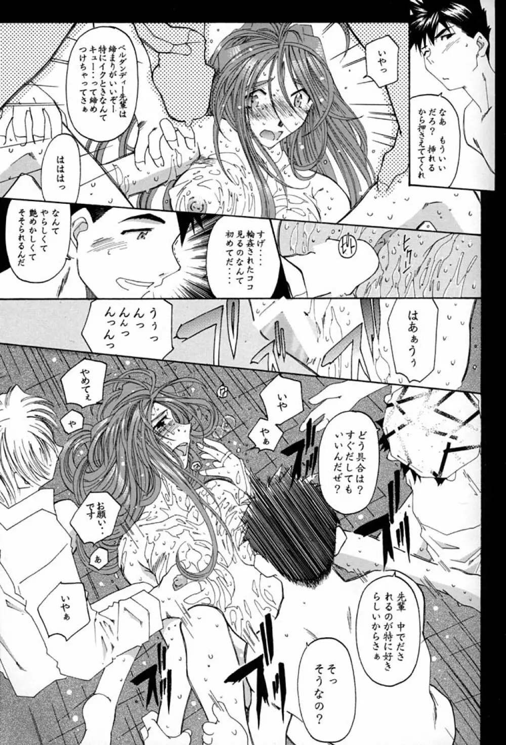 Fujishima Spirits 2 26ページ
