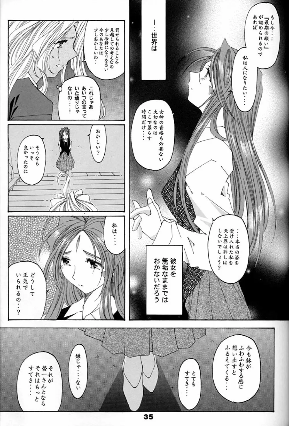 Fujishima Spirits 2 34ページ