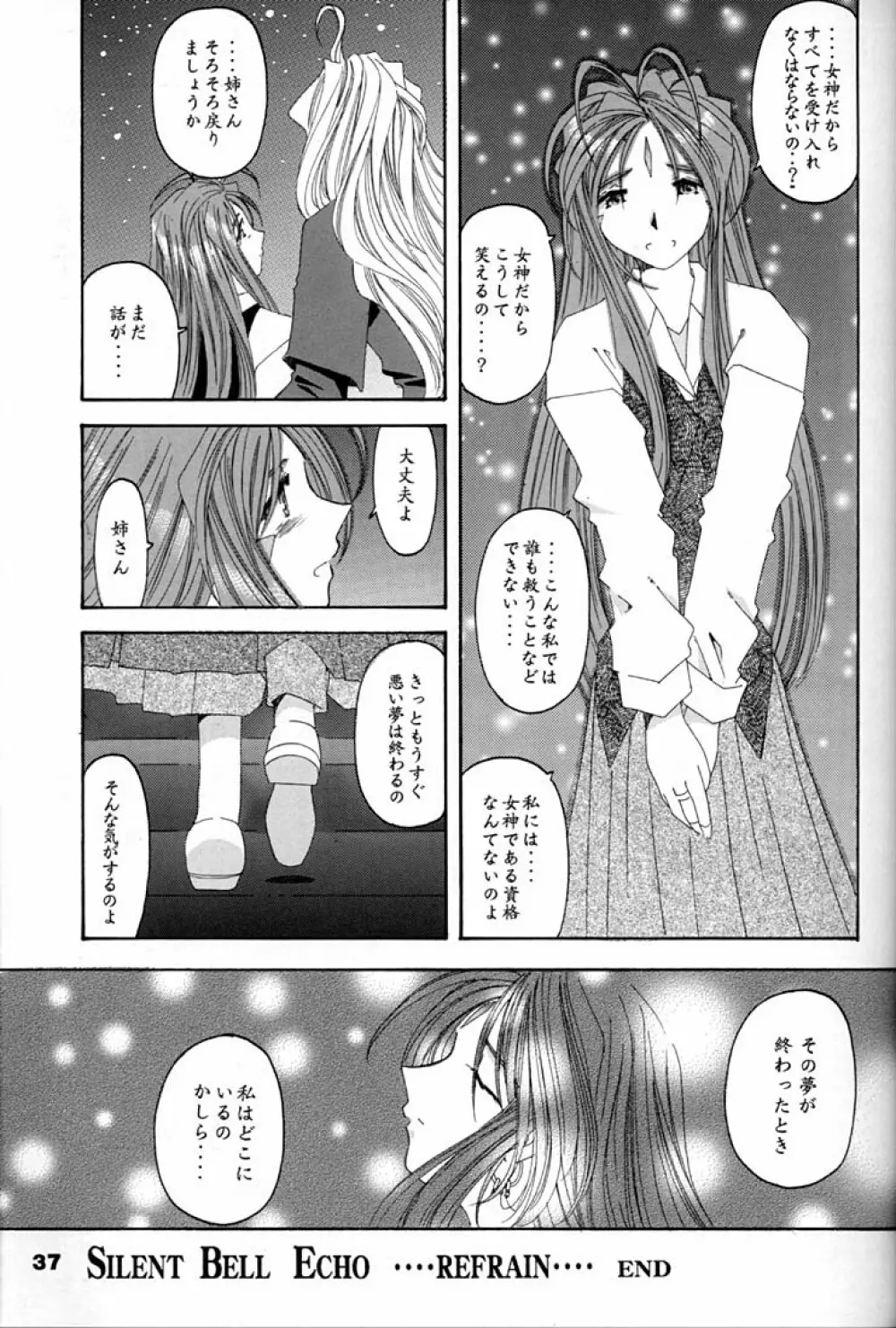 Fujishima Spirits 2 36ページ