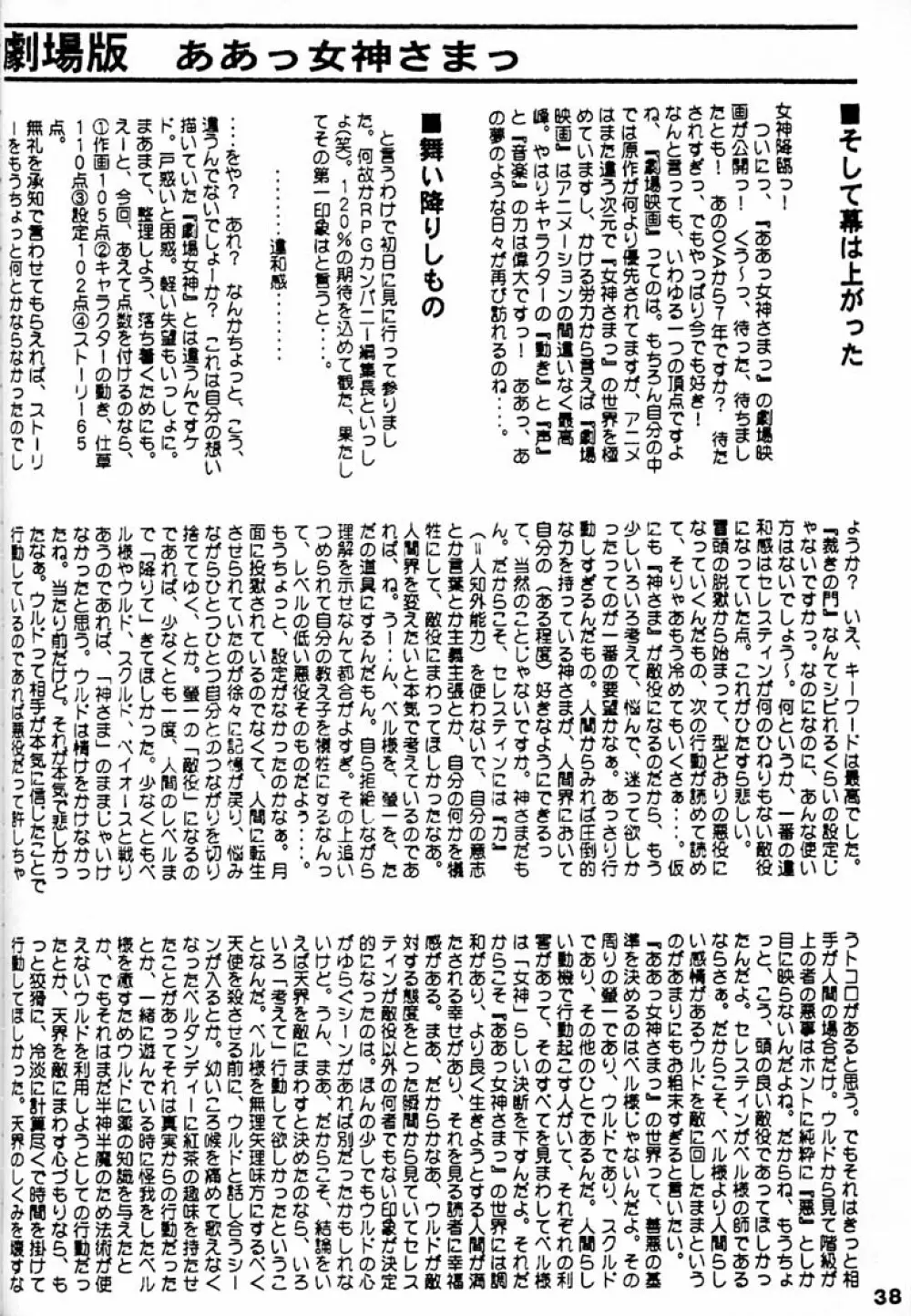 Fujishima Spirits 2 37ページ