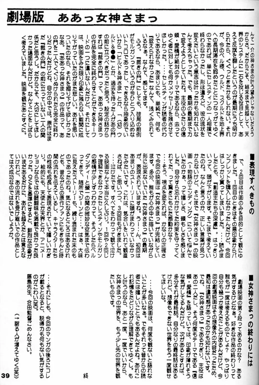 Fujishima Spirits 2 38ページ