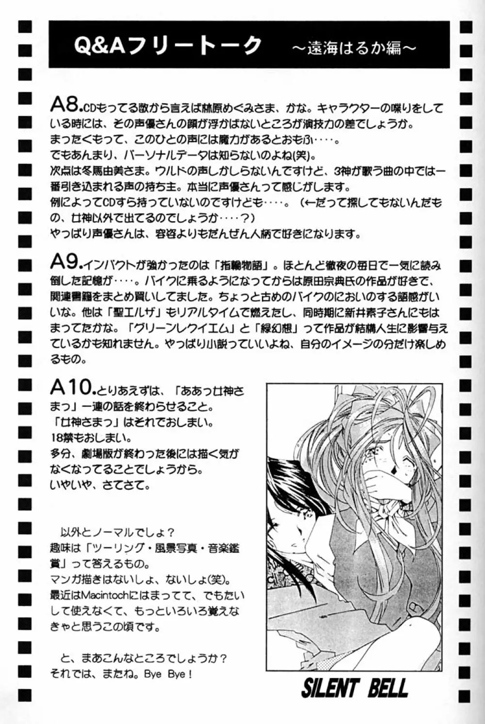 Fujishima Spirits 2 40ページ
