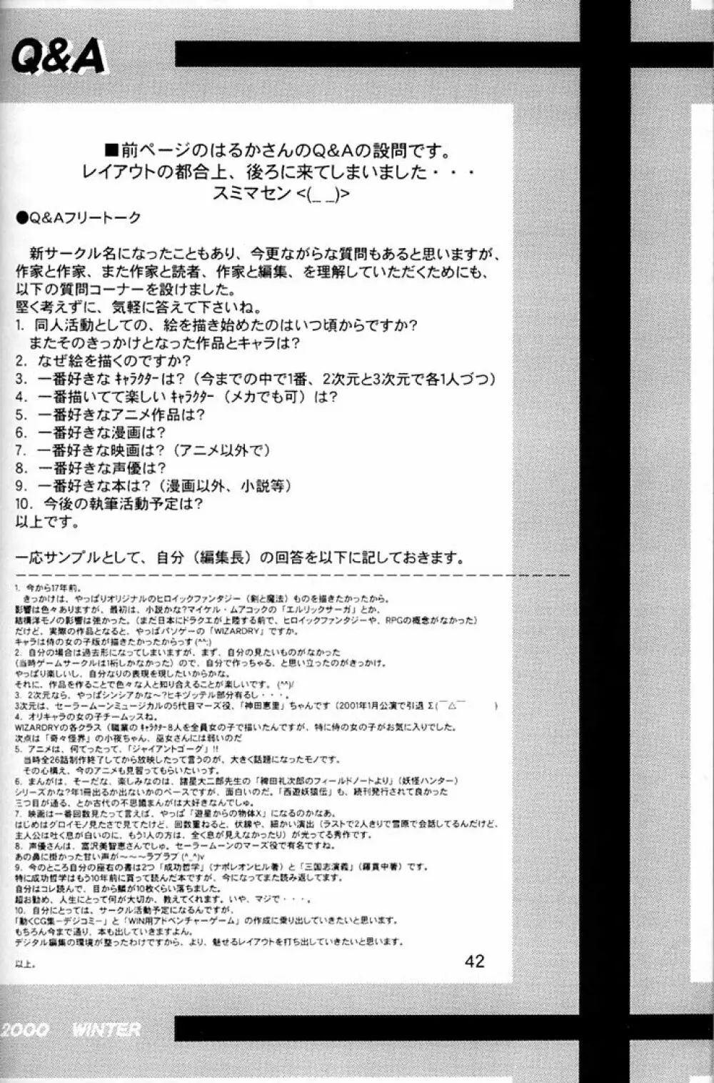 Fujishima Spirits 2 41ページ
