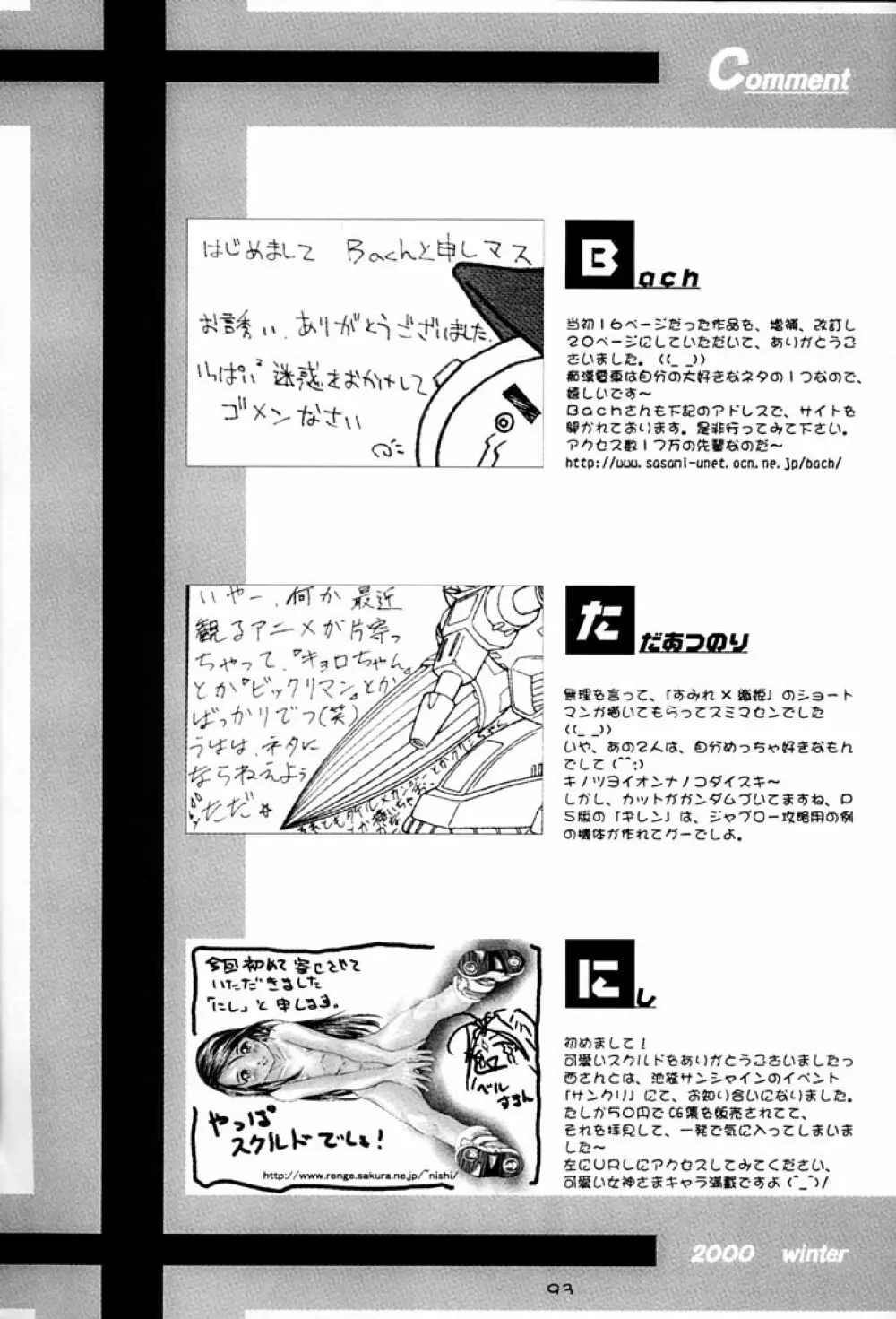 Fujishima Spirits 2 92ページ