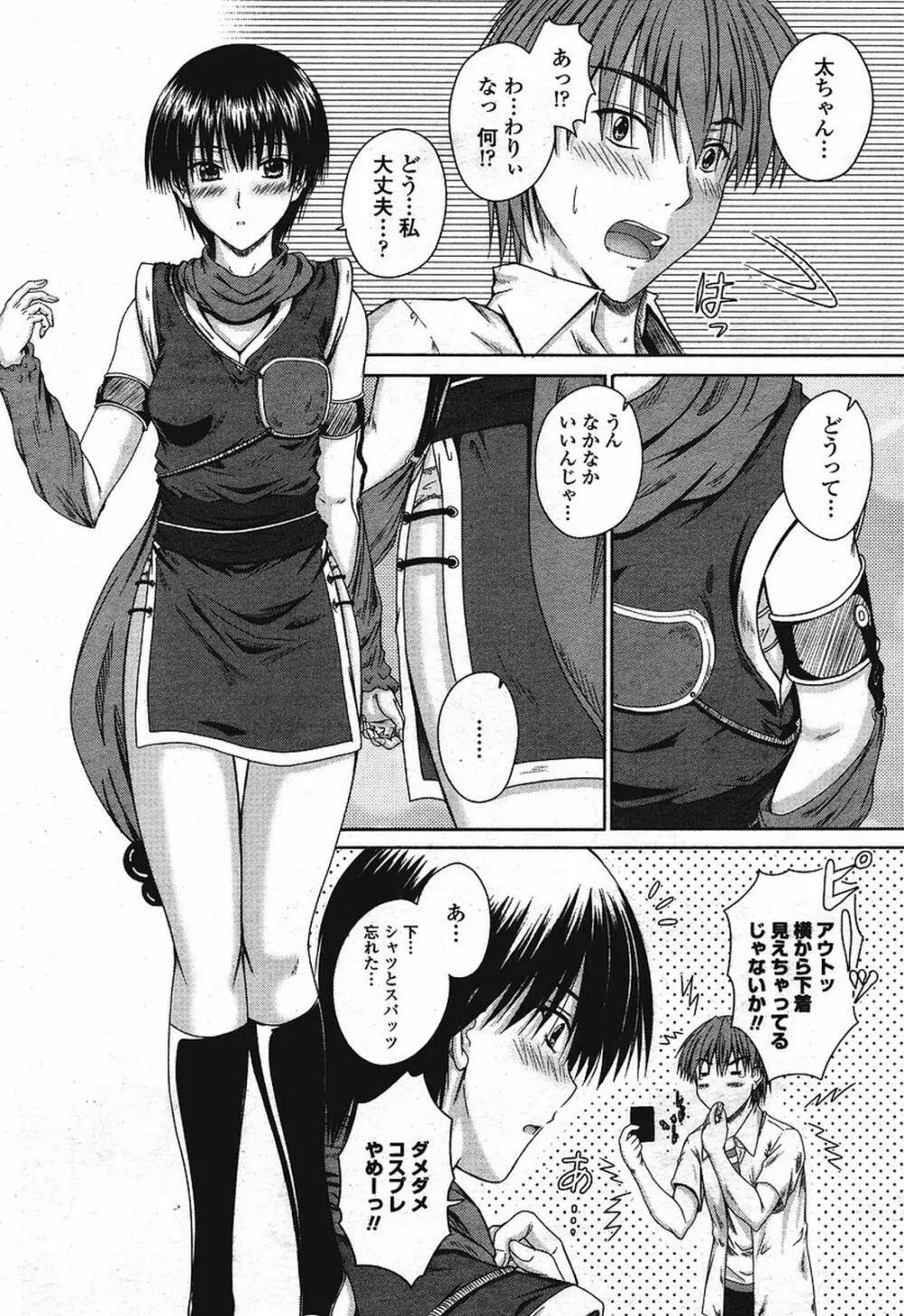 COMIC 桃姫 2009年08月号 102ページ