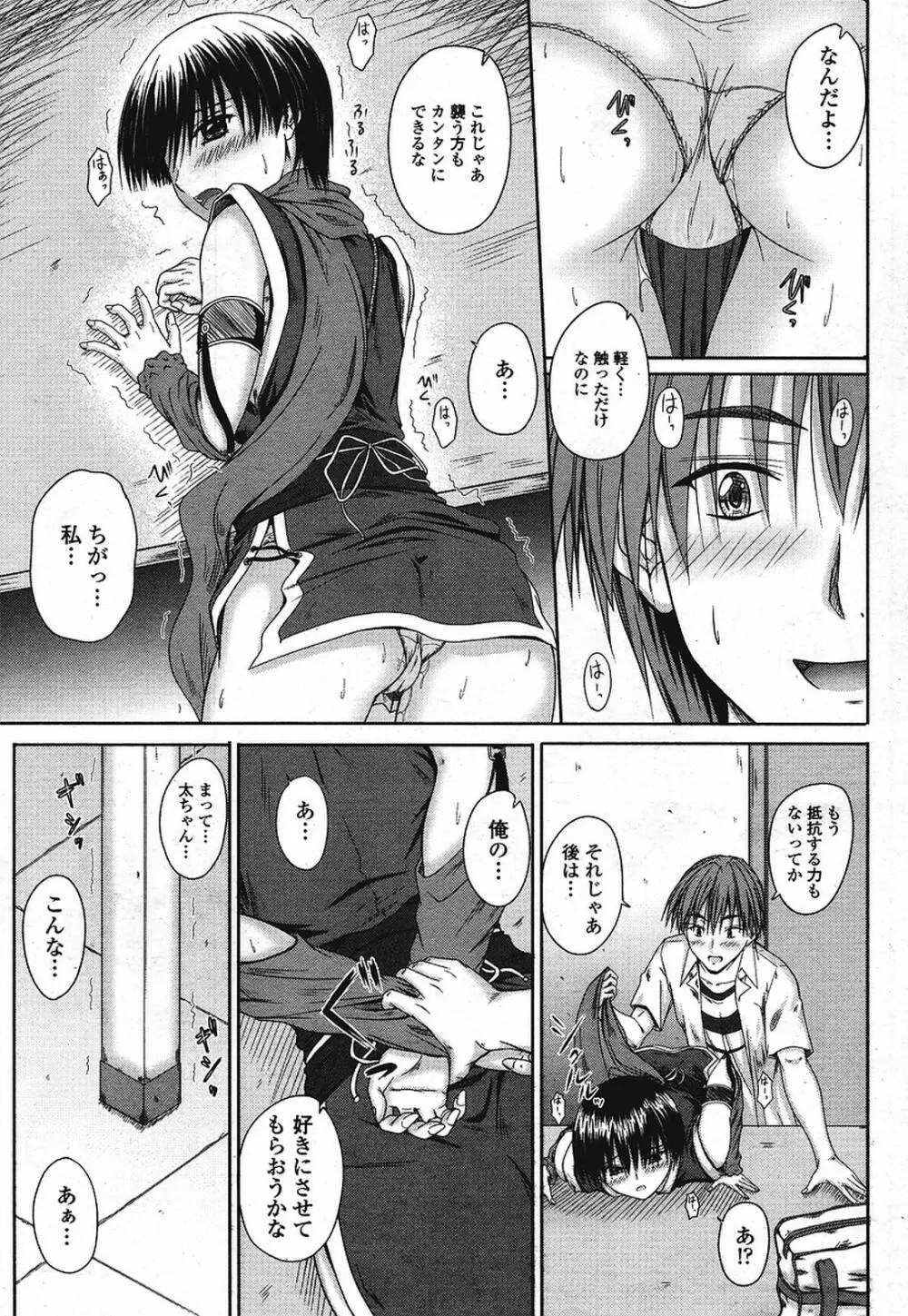 COMIC 桃姫 2009年08月号 107ページ