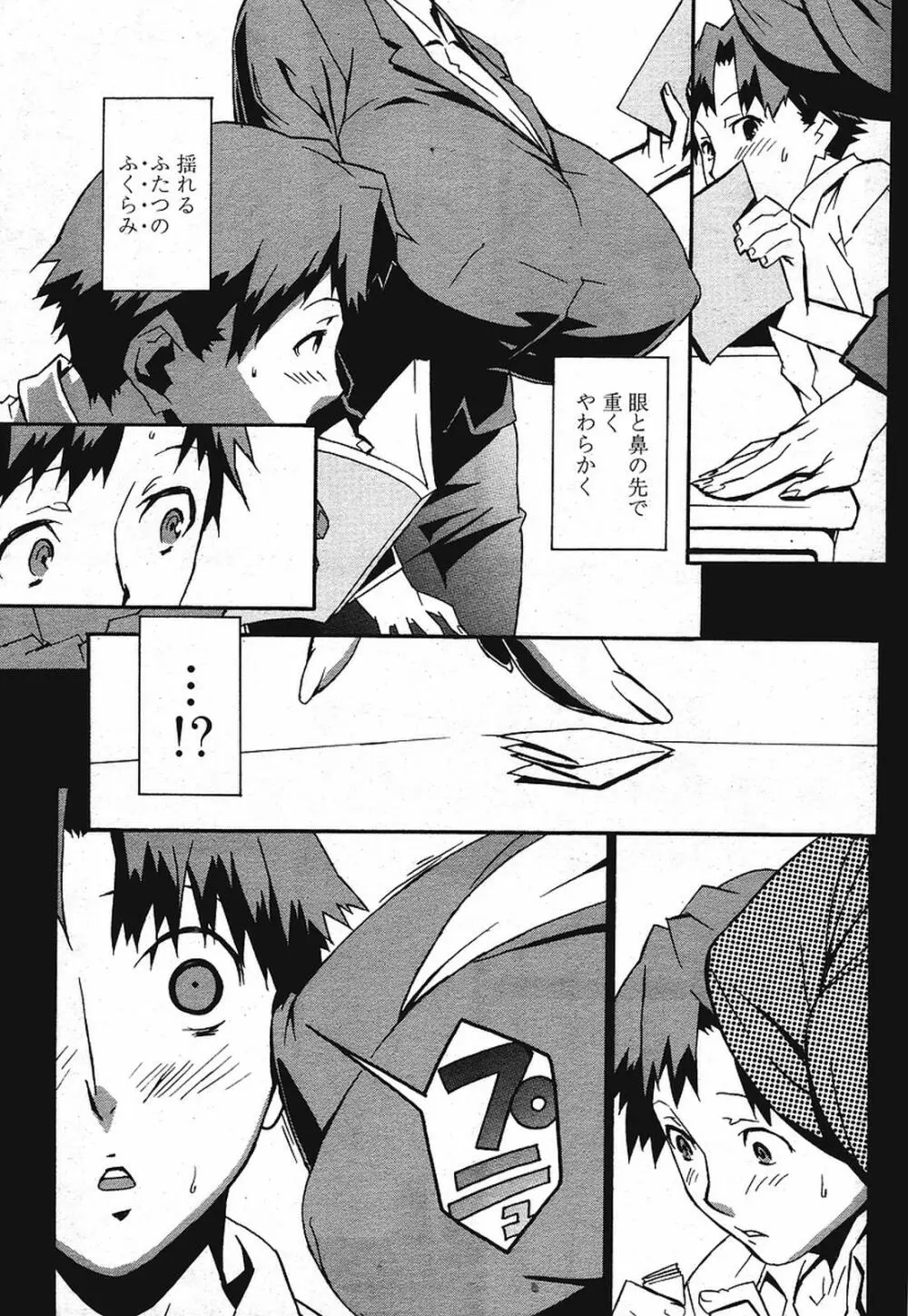 COMIC 桃姫 2009年08月号 141ページ