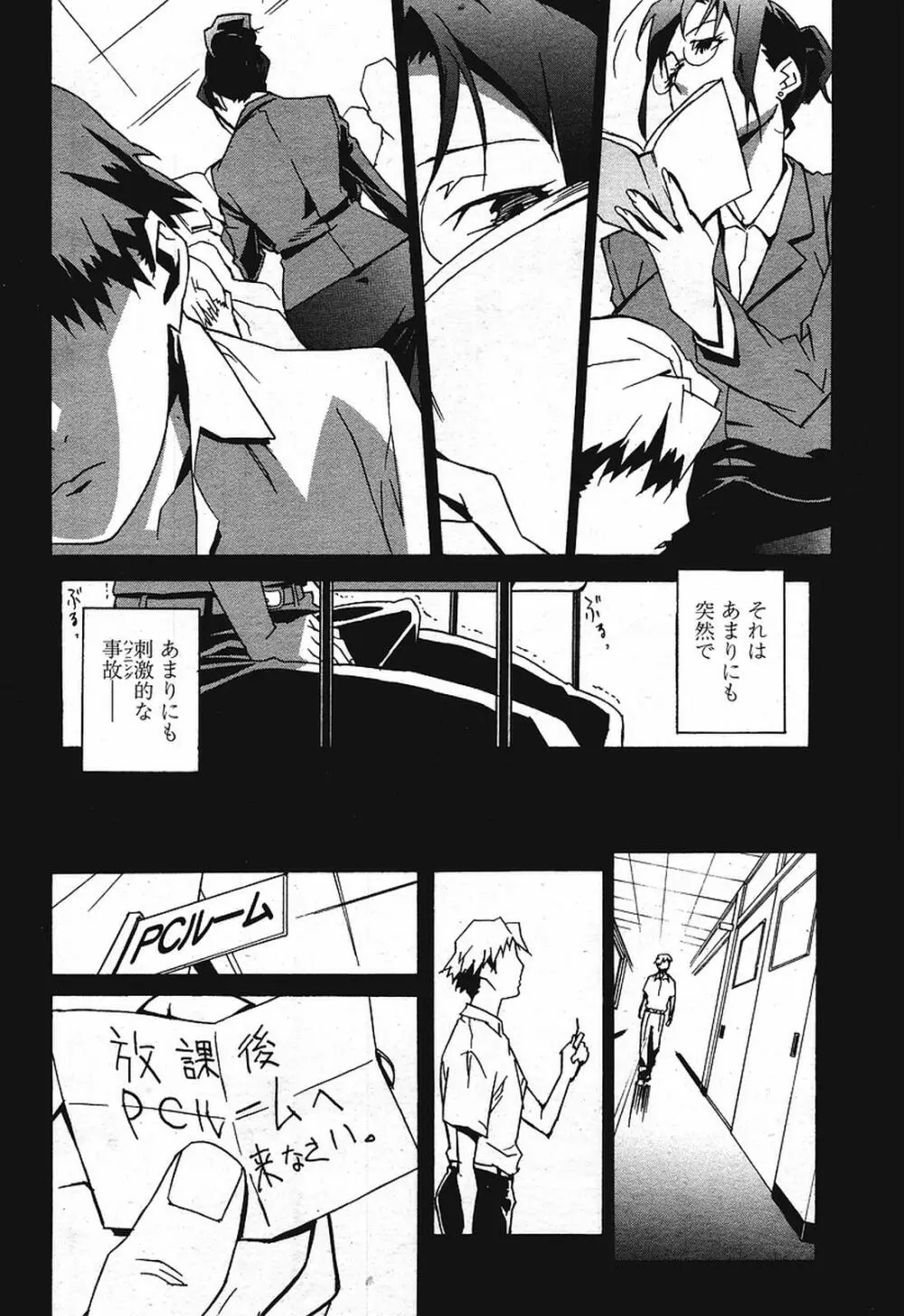COMIC 桃姫 2009年08月号 142ページ