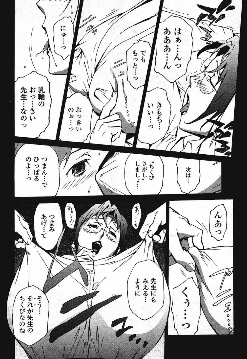 COMIC 桃姫 2009年08月号 146ページ