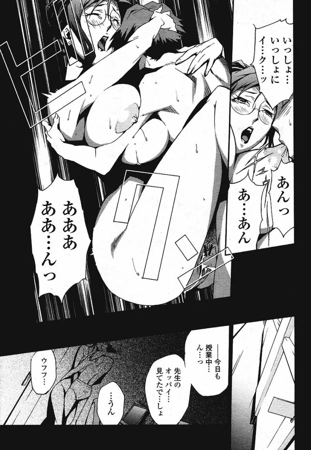 COMIC 桃姫 2009年08月号 153ページ