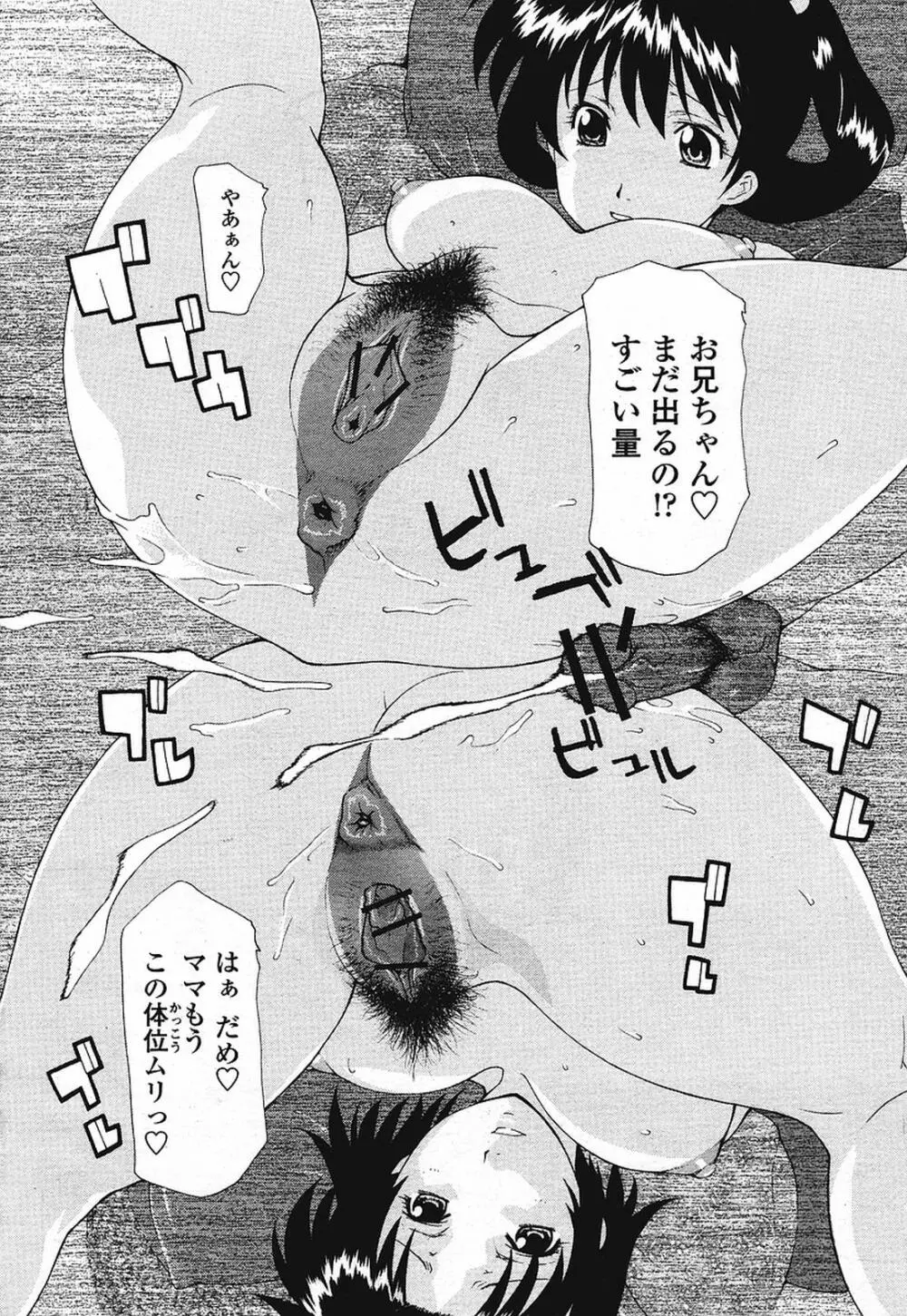 COMIC 桃姫 2009年08月号 170ページ