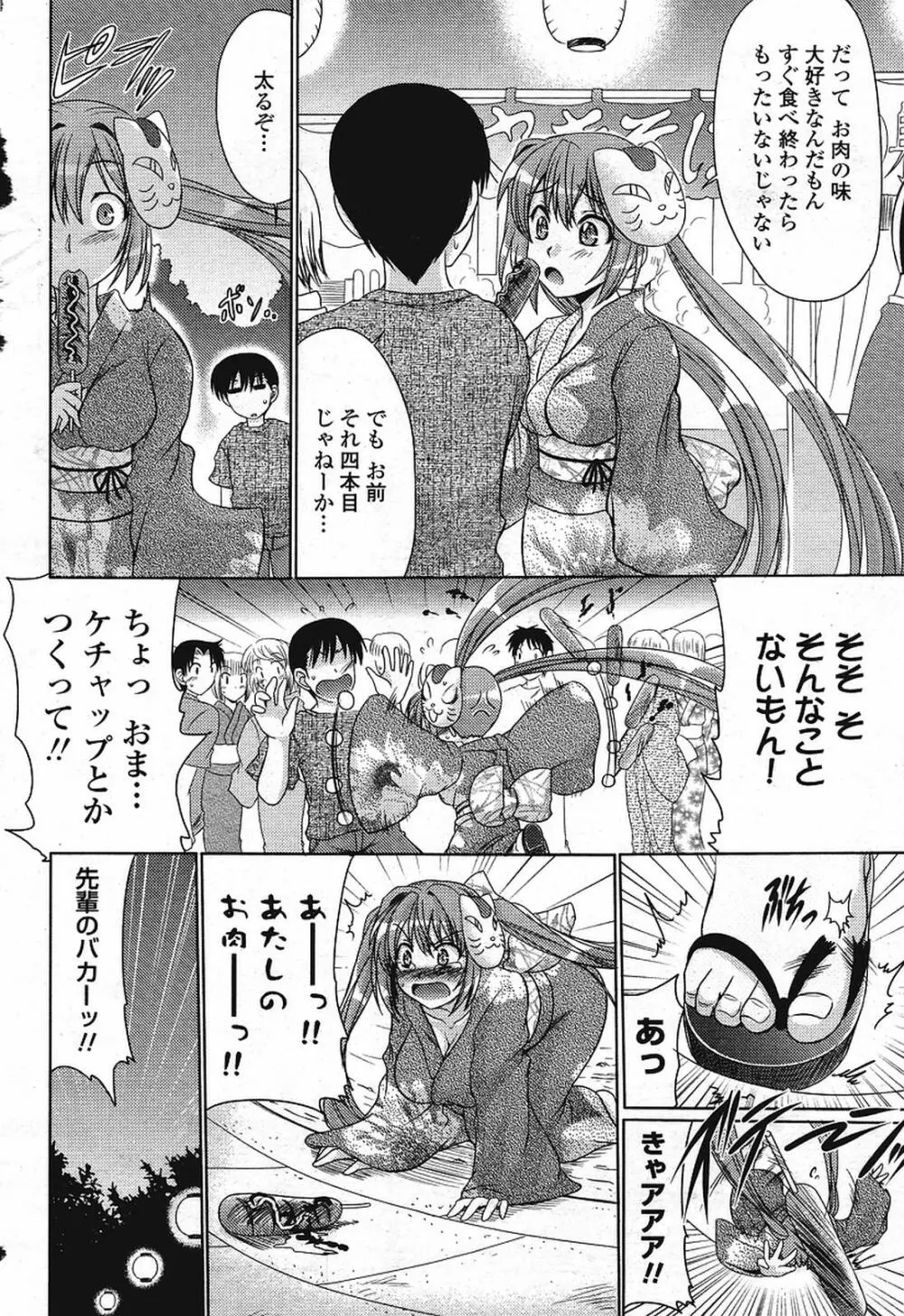 COMIC 桃姫 2009年08月号 174ページ