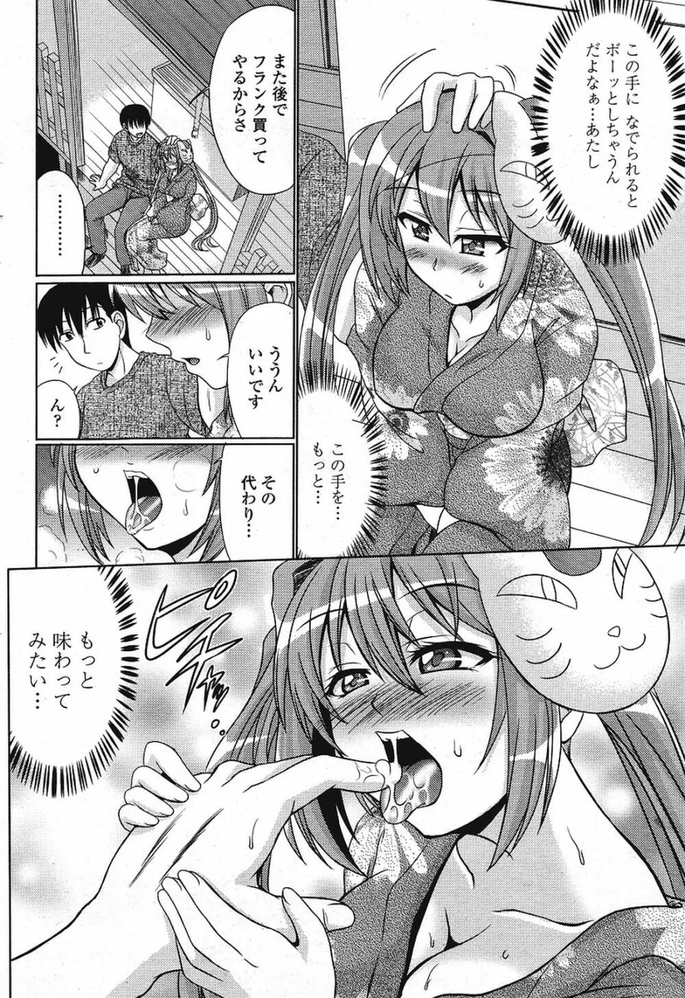 COMIC 桃姫 2009年08月号 176ページ