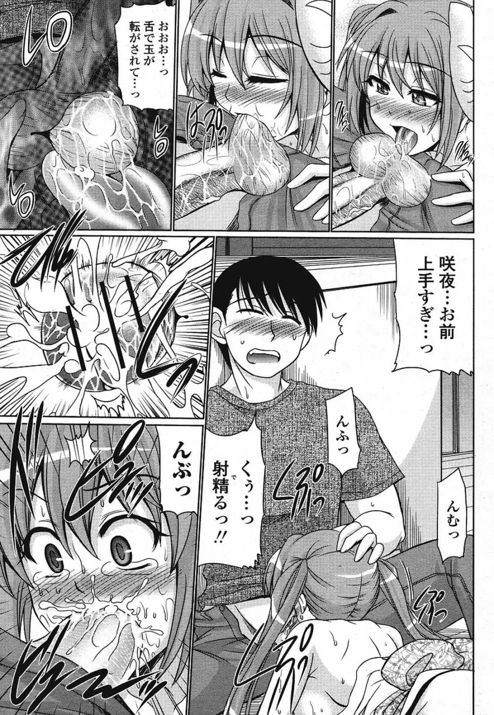 COMIC 桃姫 2009年08月号 181ページ