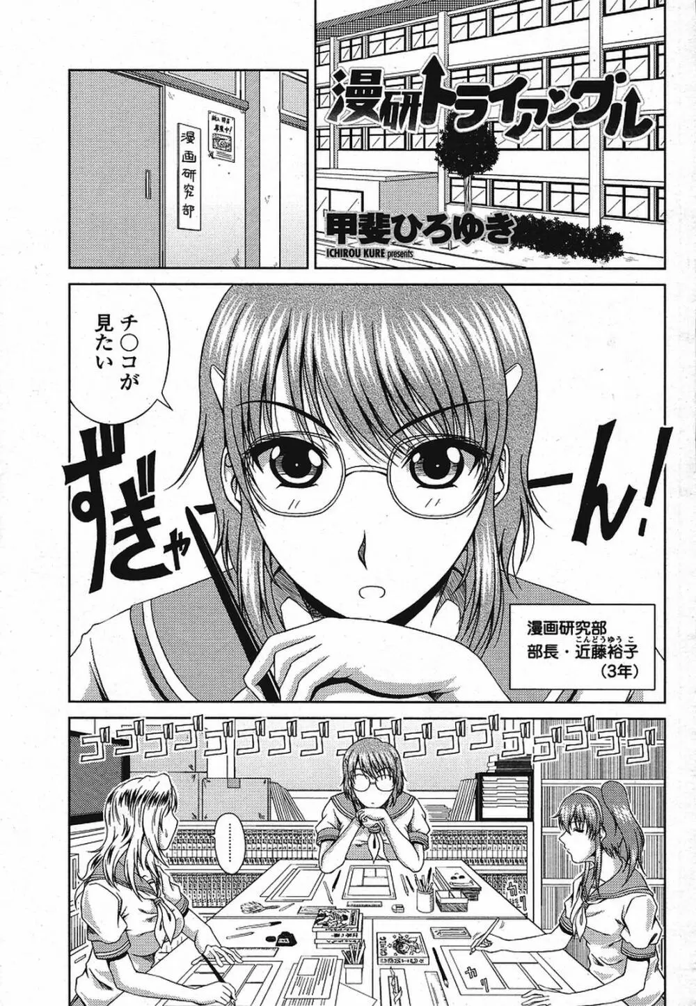 COMIC 桃姫 2009年08月号 203ページ