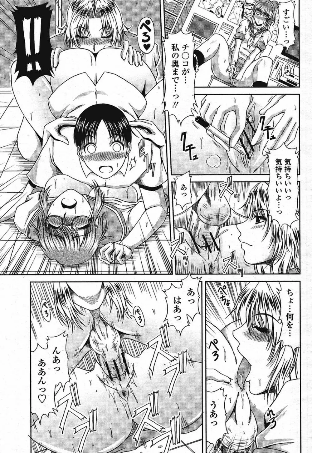 COMIC 桃姫 2009年08月号 219ページ