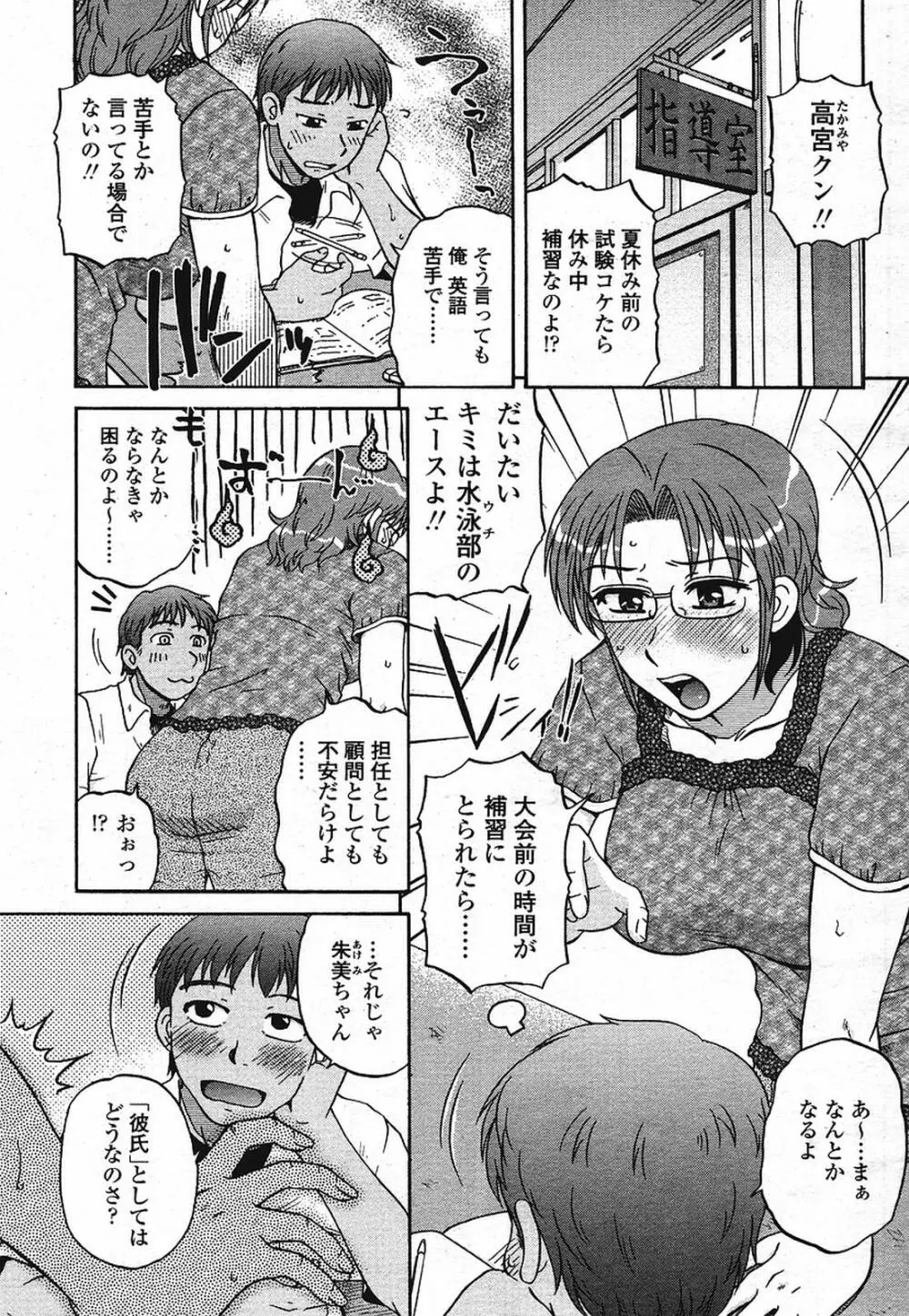 COMIC 桃姫 2009年08月号 223ページ