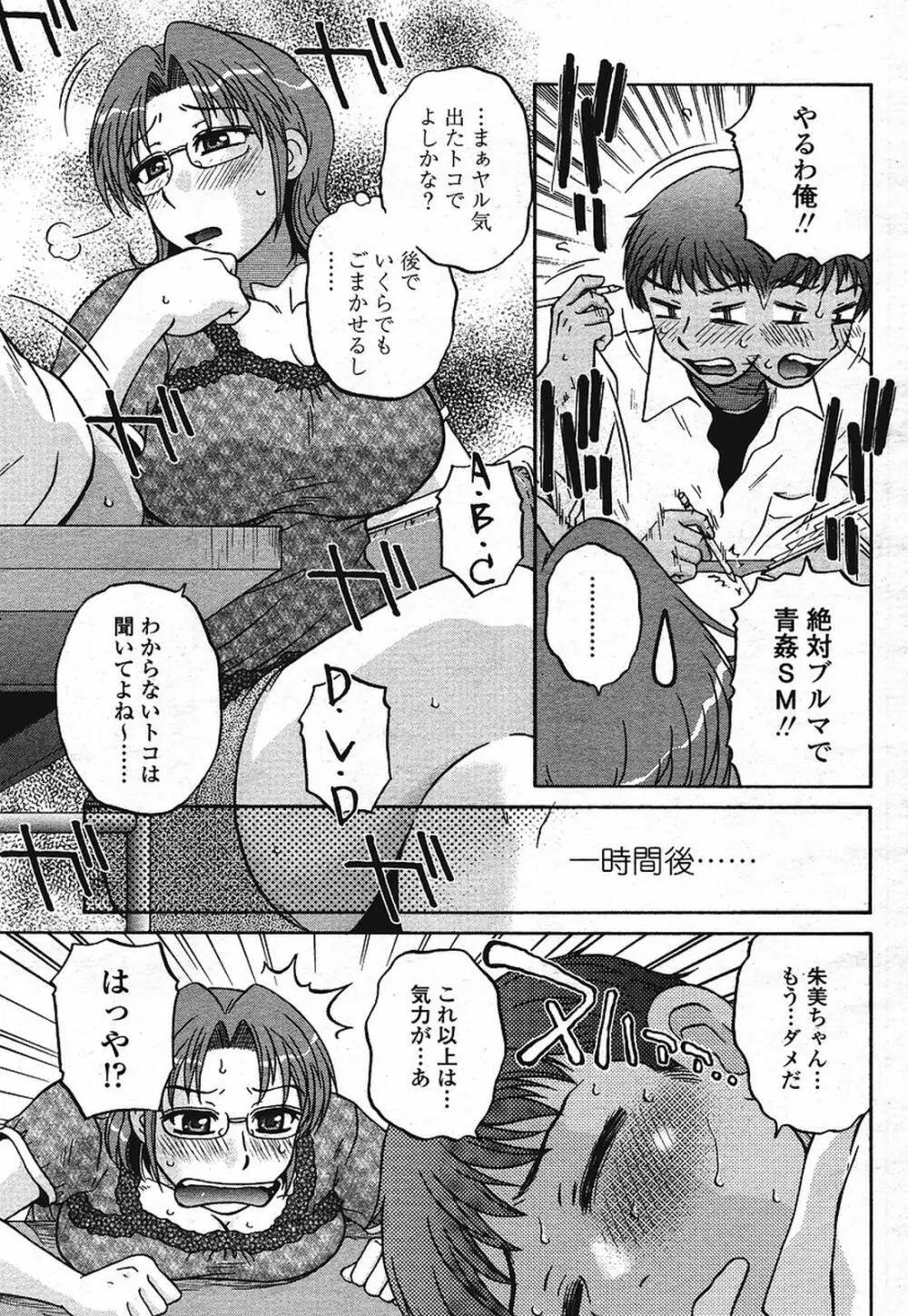 COMIC 桃姫 2009年08月号 227ページ