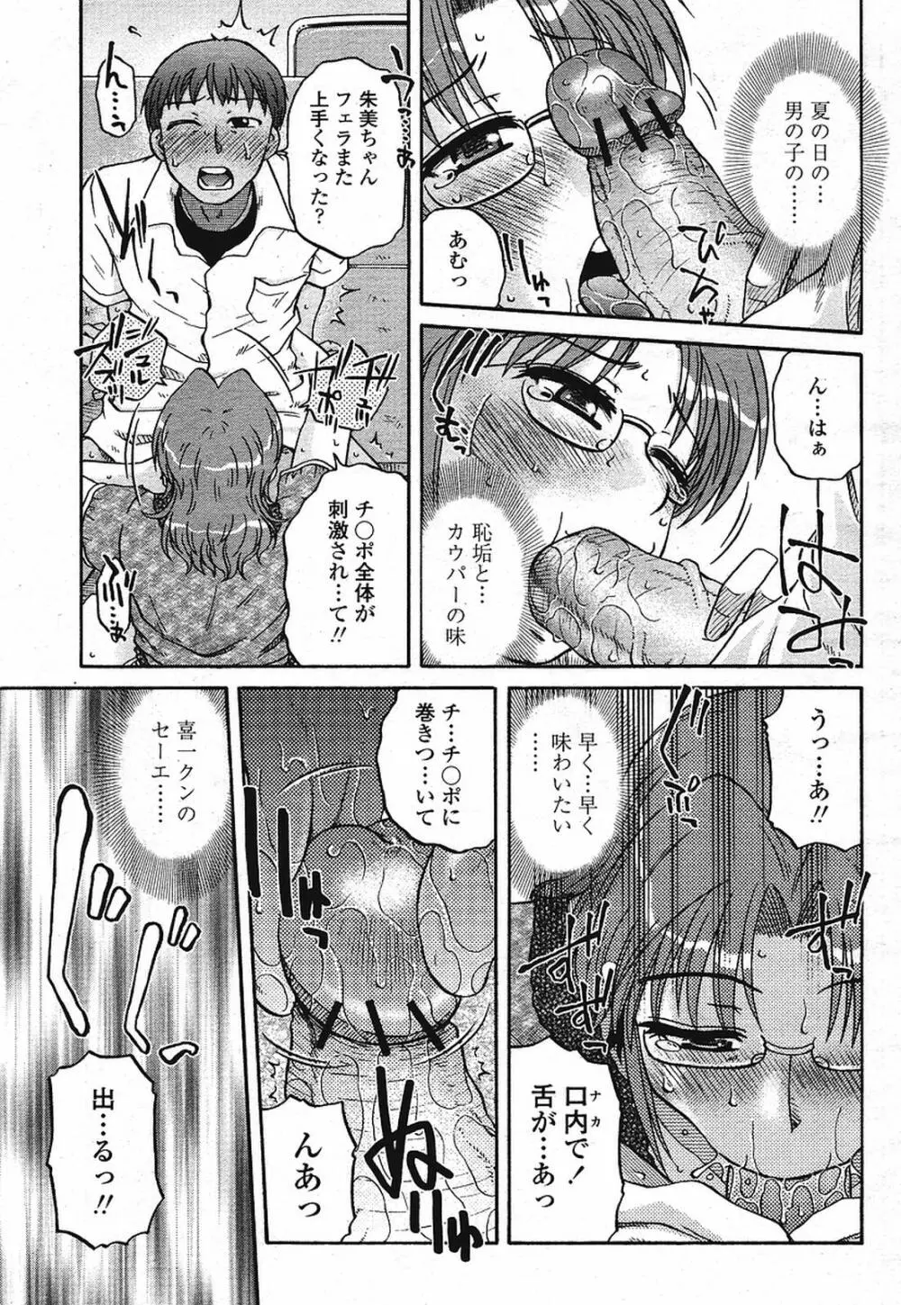 COMIC 桃姫 2009年08月号 233ページ