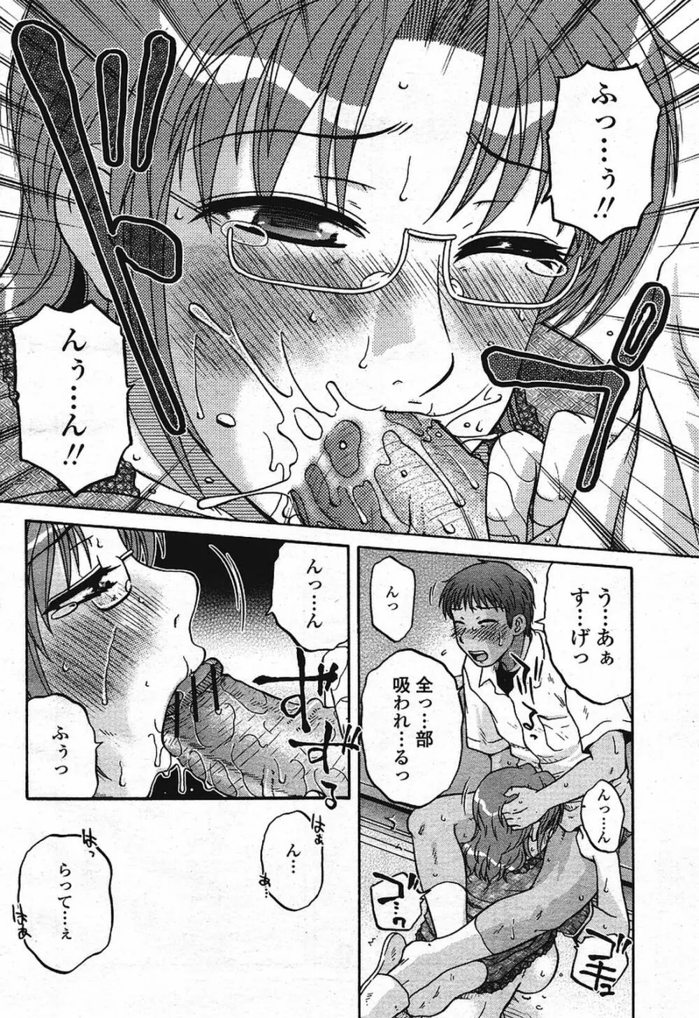 COMIC 桃姫 2009年08月号 234ページ