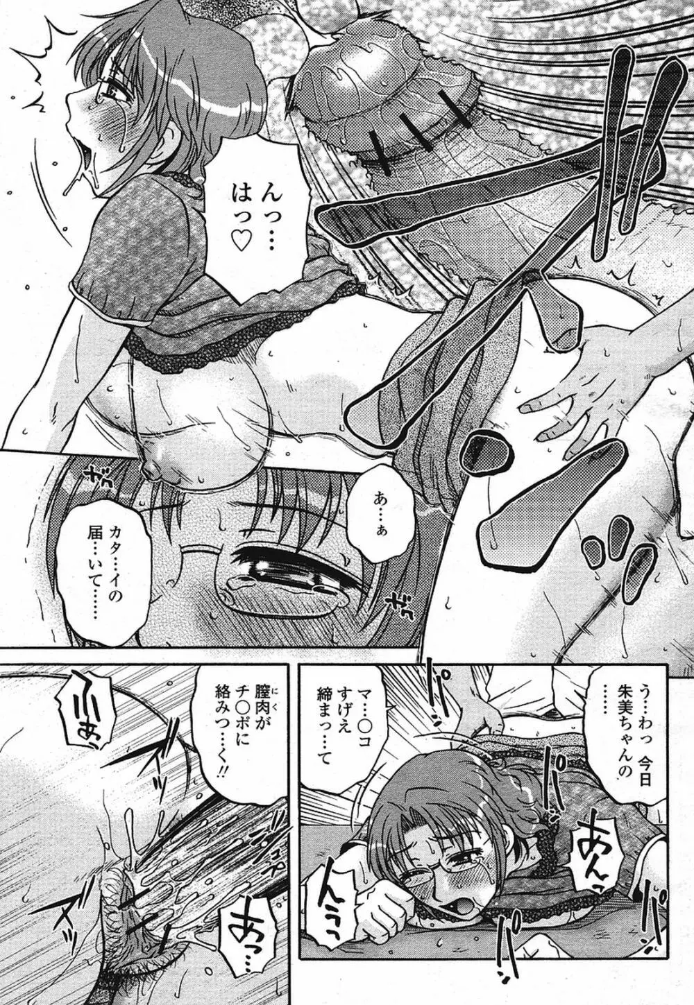 COMIC 桃姫 2009年08月号 237ページ