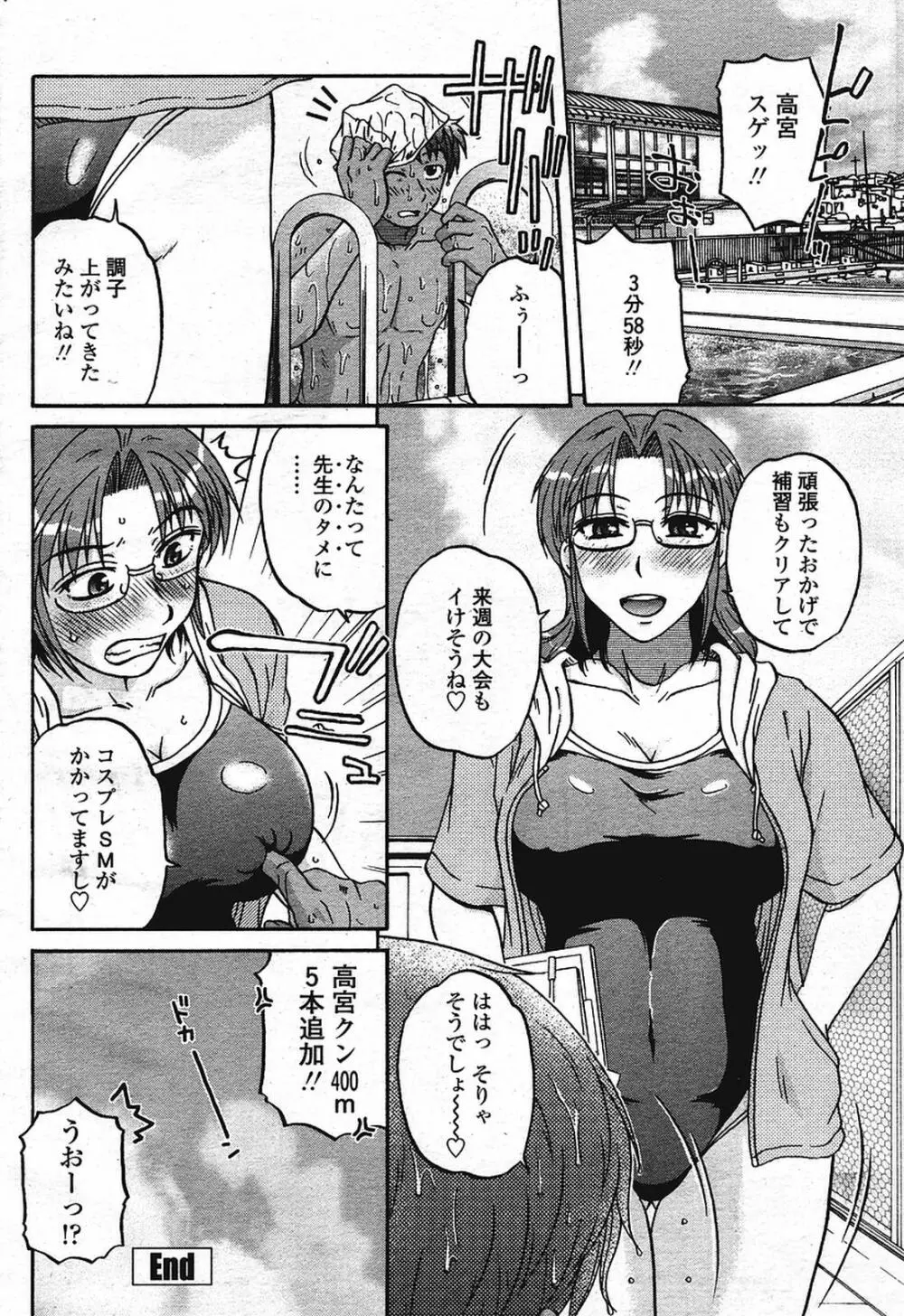 COMIC 桃姫 2009年08月号 242ページ