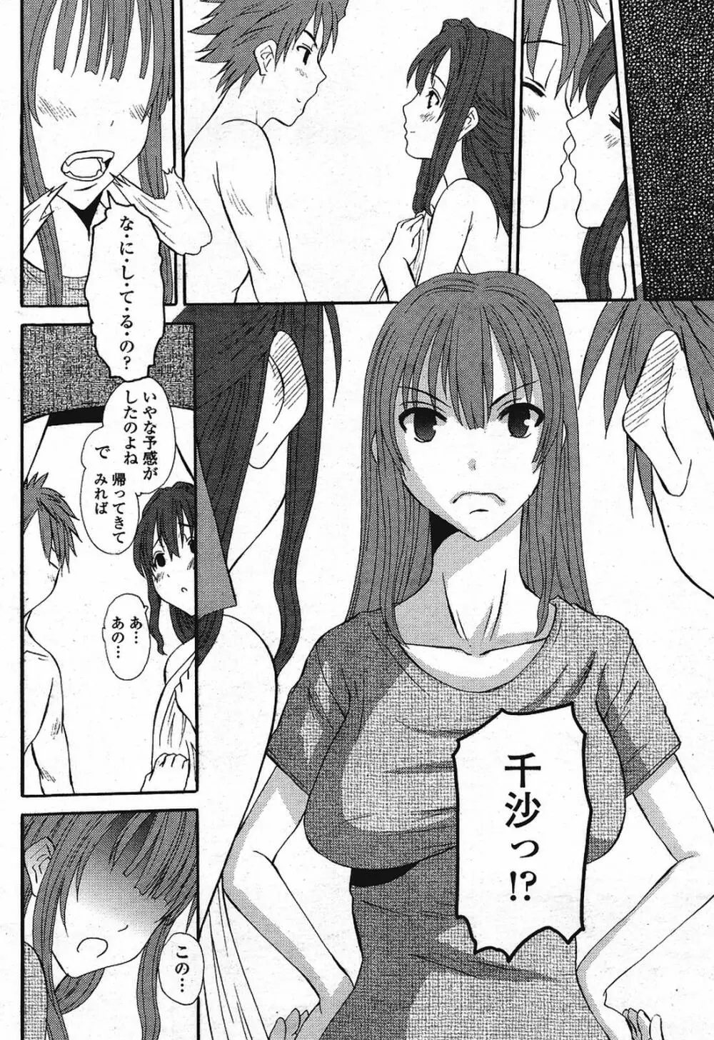 COMIC 桃姫 2009年08月号 246ページ