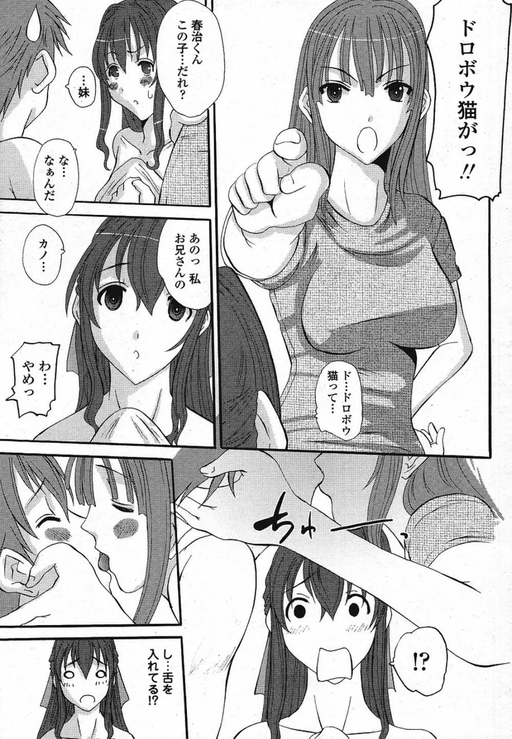 COMIC 桃姫 2009年08月号 247ページ